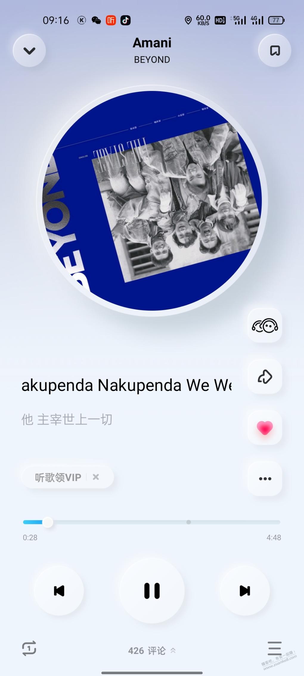 酷狗概念版不能每天领取会员了，有什么替代它的歌曲播放器 - 线报迷