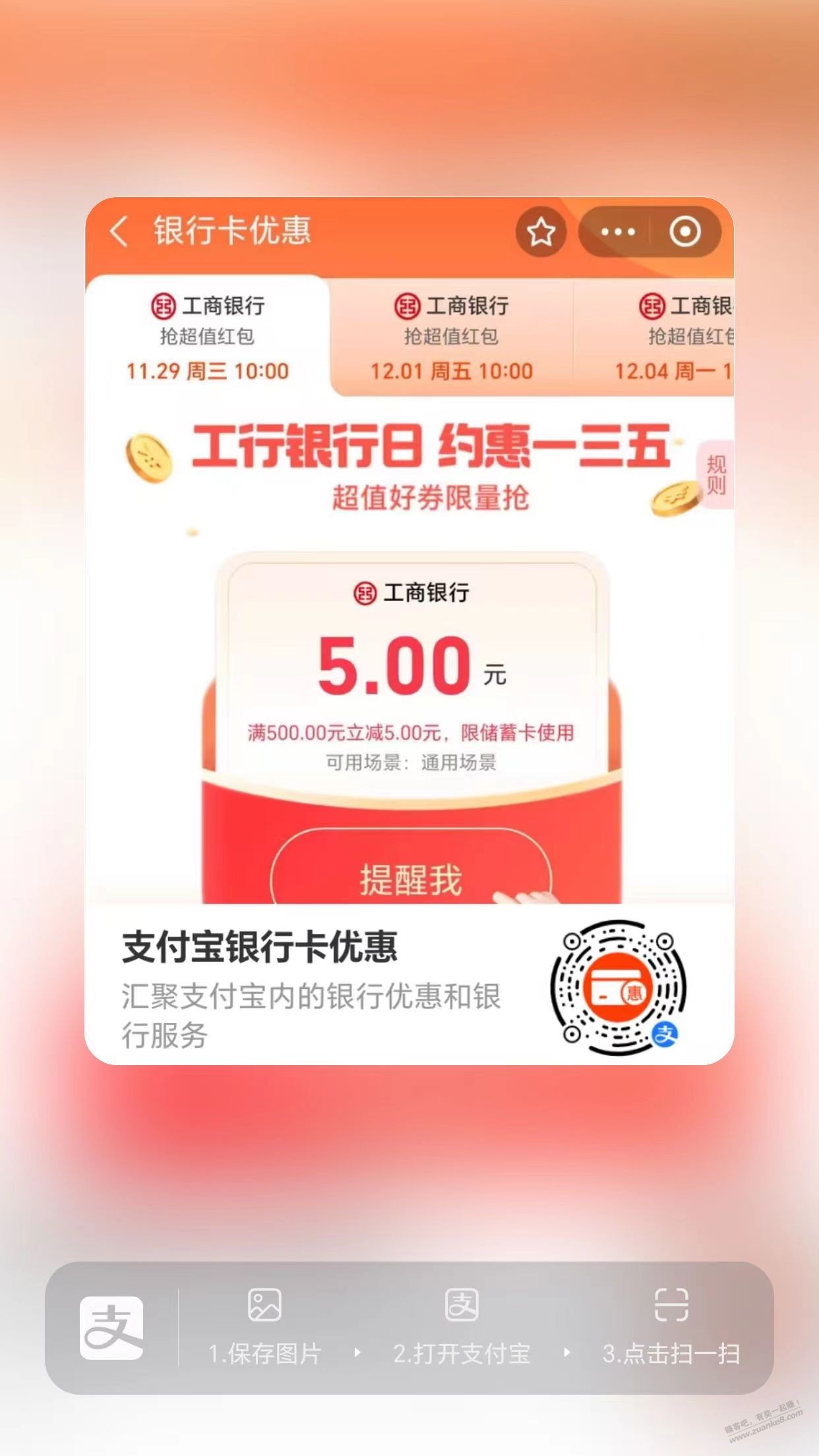 支付宝500-5！ - 线报迷