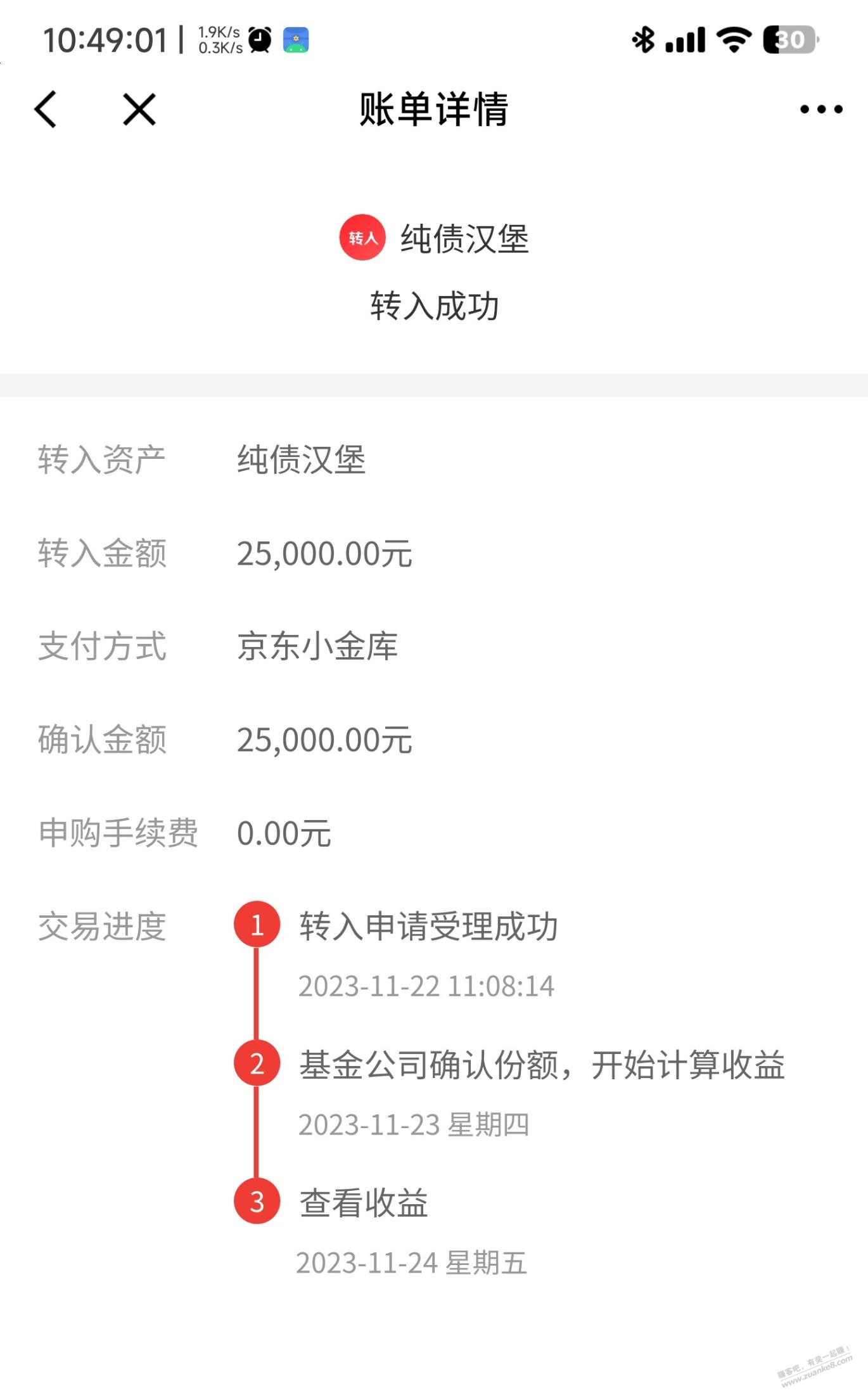 兄弟们，帮看下汉堡这样今天能取吗？ - 线报迷