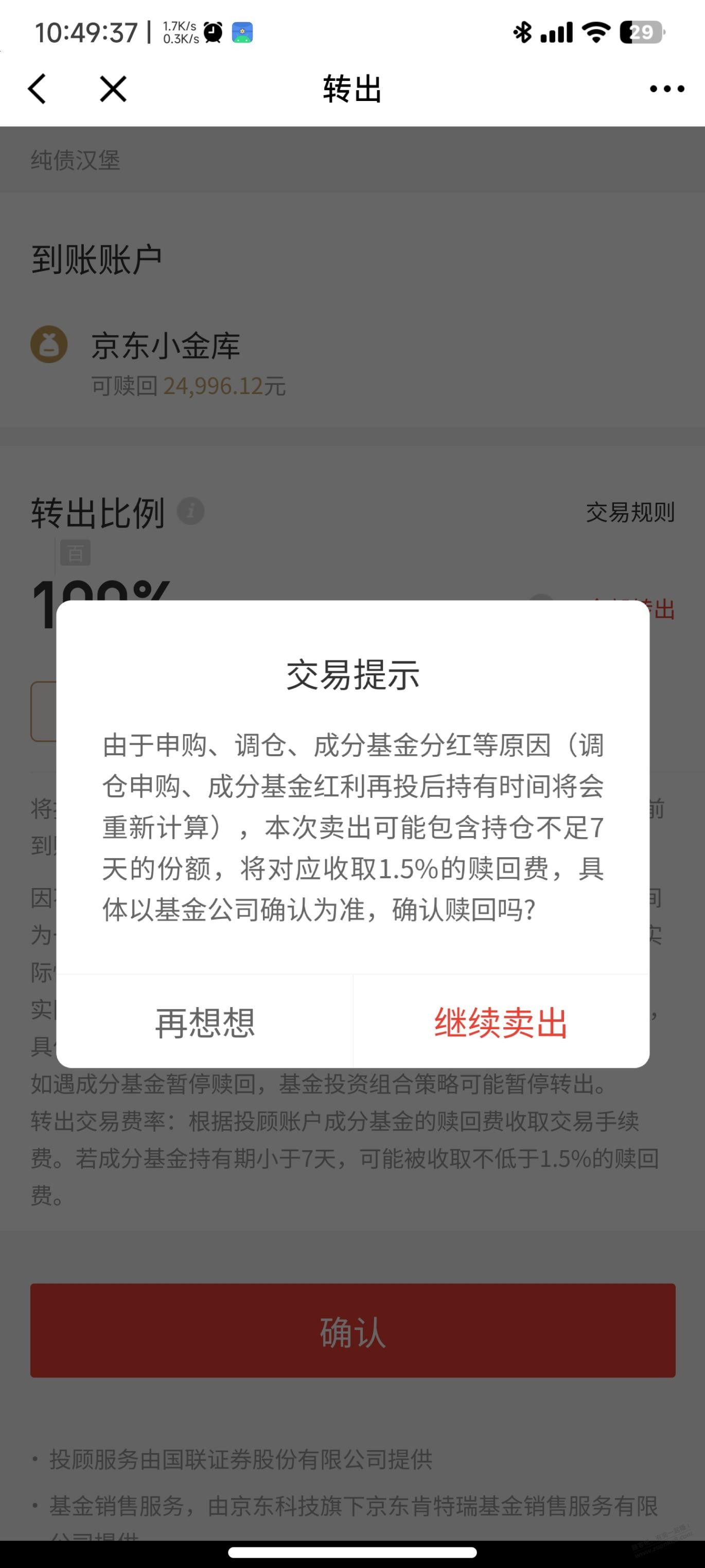 兄弟们，帮看下汉堡这样今天能取吗？ - 线报迷