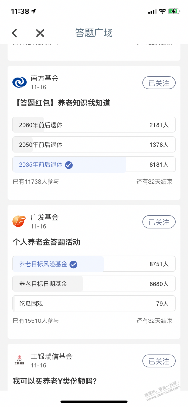 【工商银行】1.8元现金直接到账（附10题答案），简单粗暴，多号多撸 - 线报迷