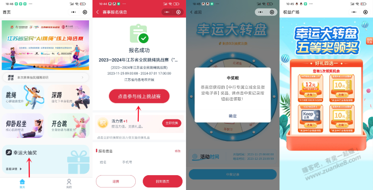 【中国银行抽微信立减金】 - 线报迷