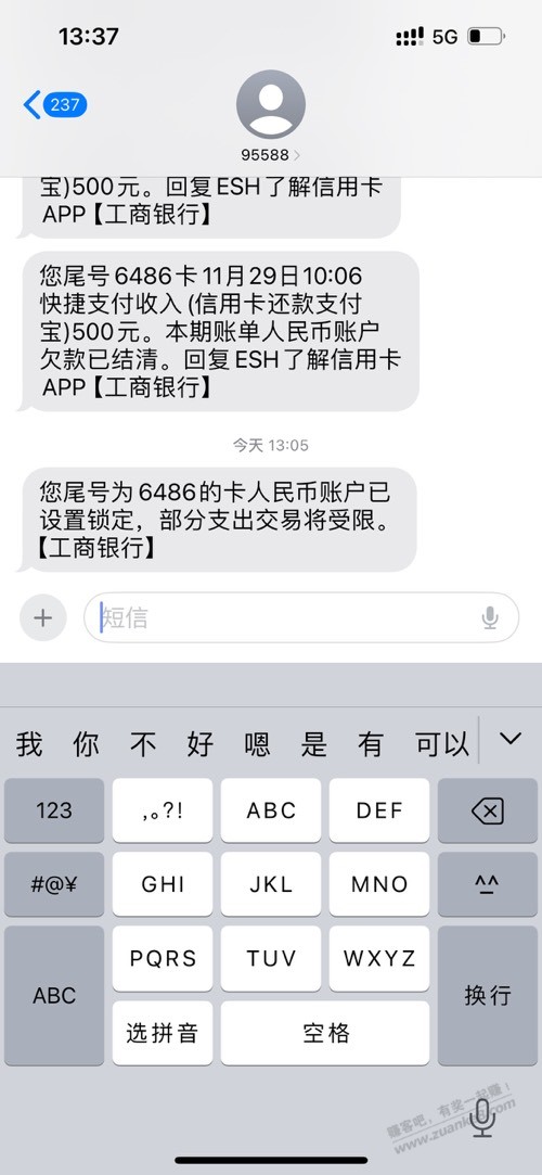 工商xing/用卡被锁定了，能解开吗 - 线报迷