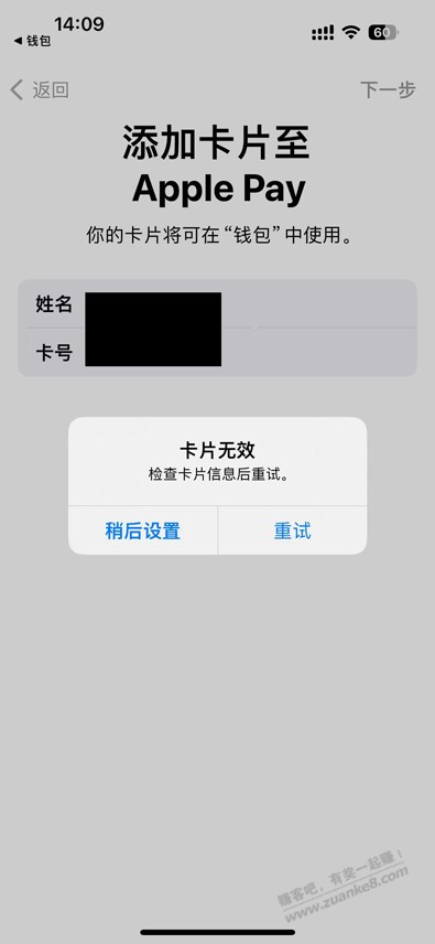 工行X/YK不能捆Apple play-一直显示无效-惠小助(52huixz.com)