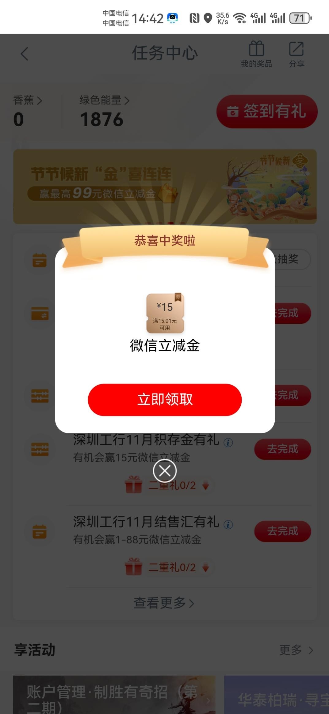 工行15元V.x立减金-惠小助(52huixz.com)