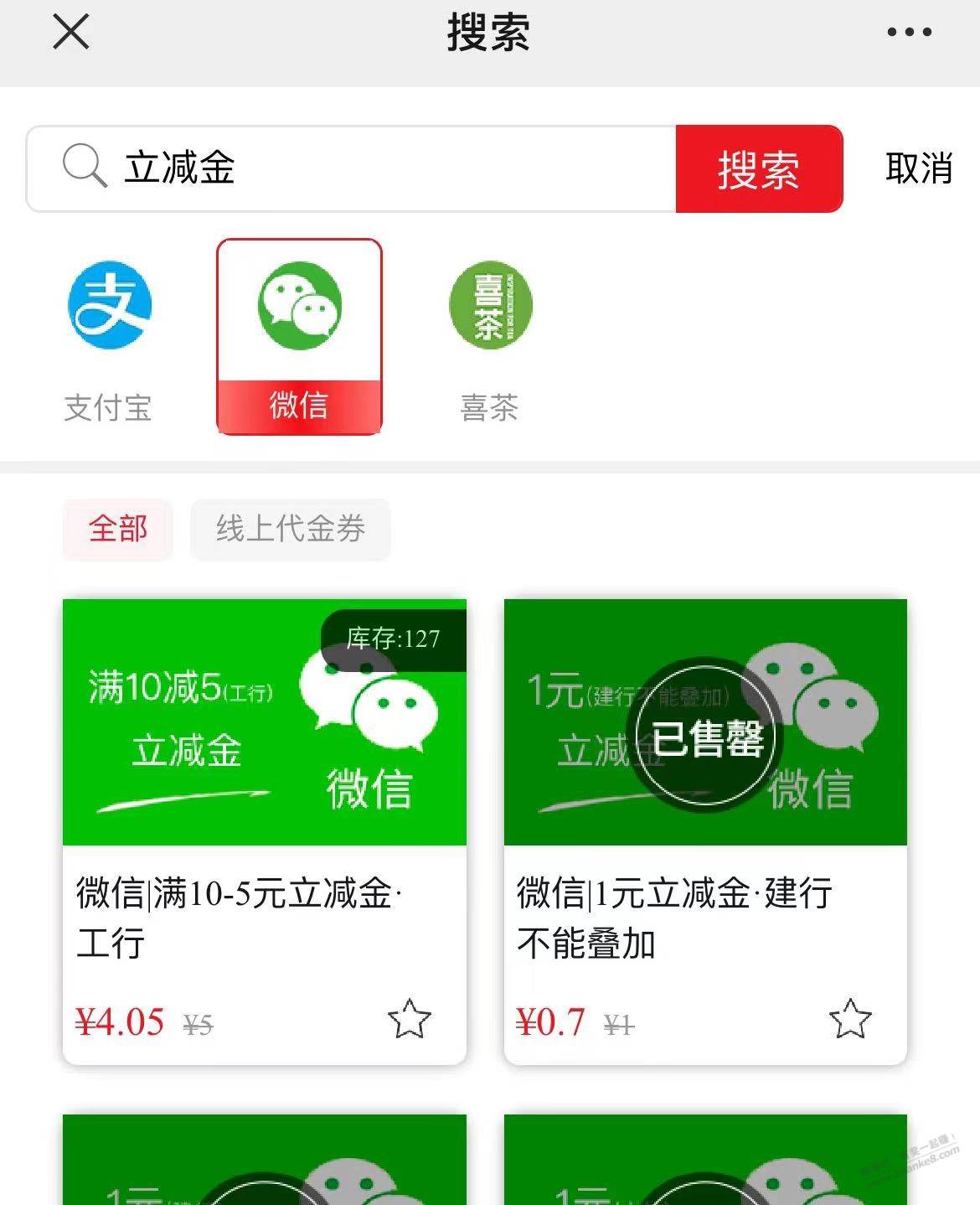 工行xing/用卡立减金自测 - 线报迷