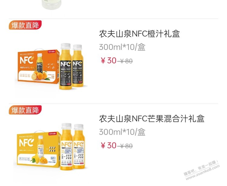 农夫山泉的，nfc果汁汁，300ml*10瓶礼盒装，30一箱贵吗？ - 线报迷