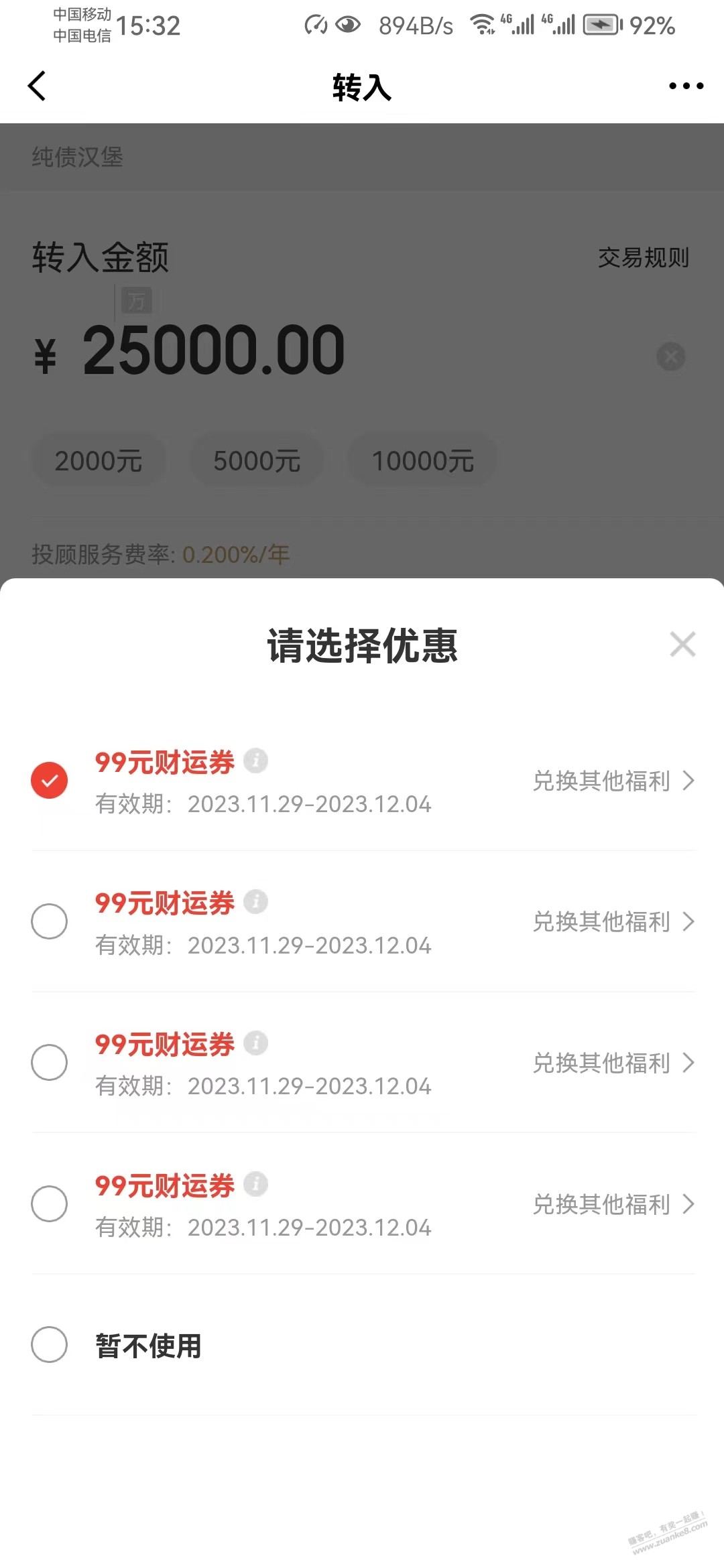 汉堡又有了，上不上？》 - 线报迷