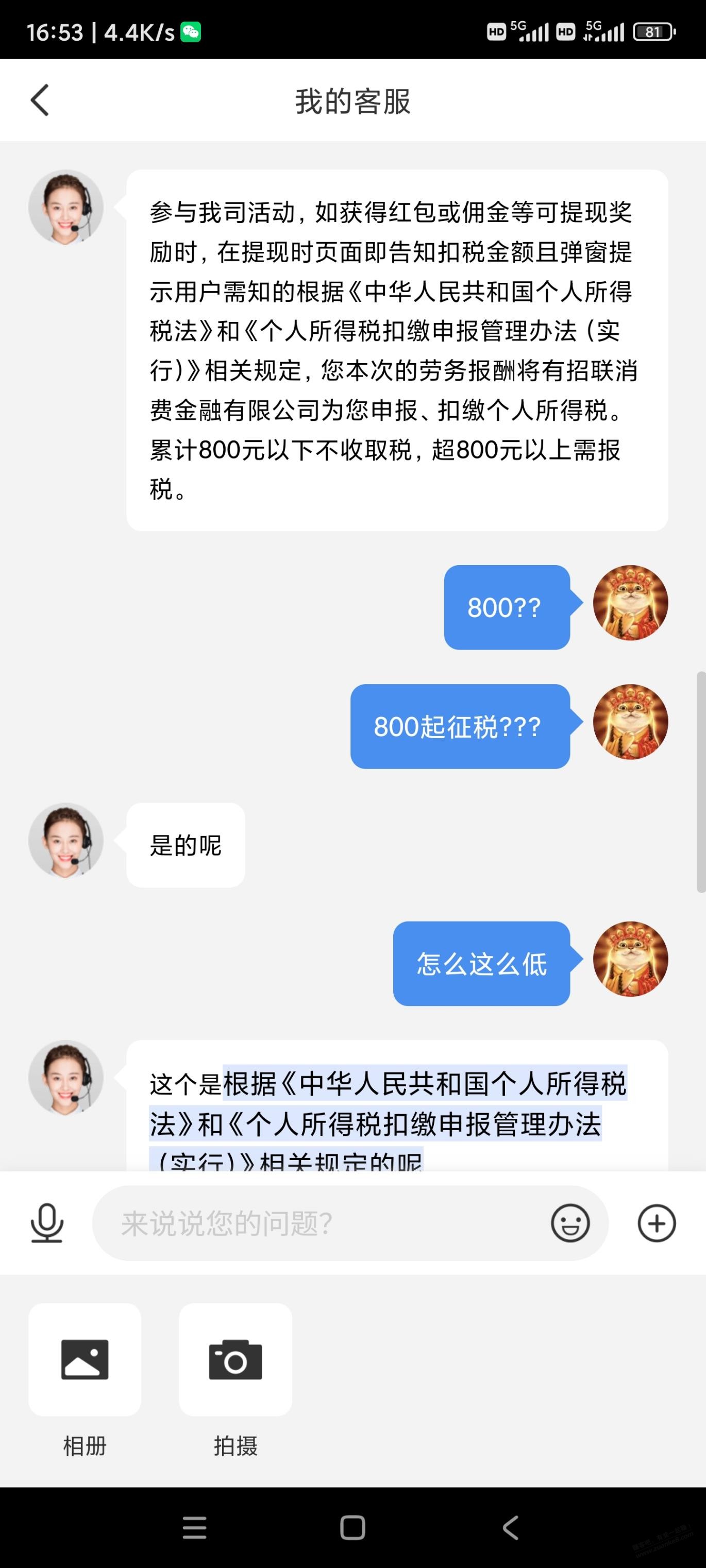 老哥们来看看这个税合理不。我咋看都不合理，我也没找到相应条款 - 线报迷