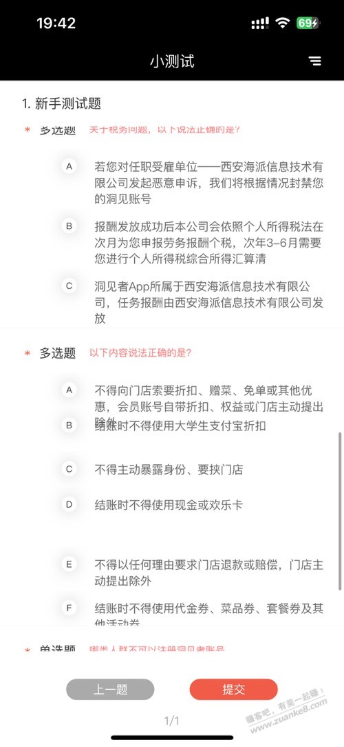 求解洞见者新人题目 - 线报迷