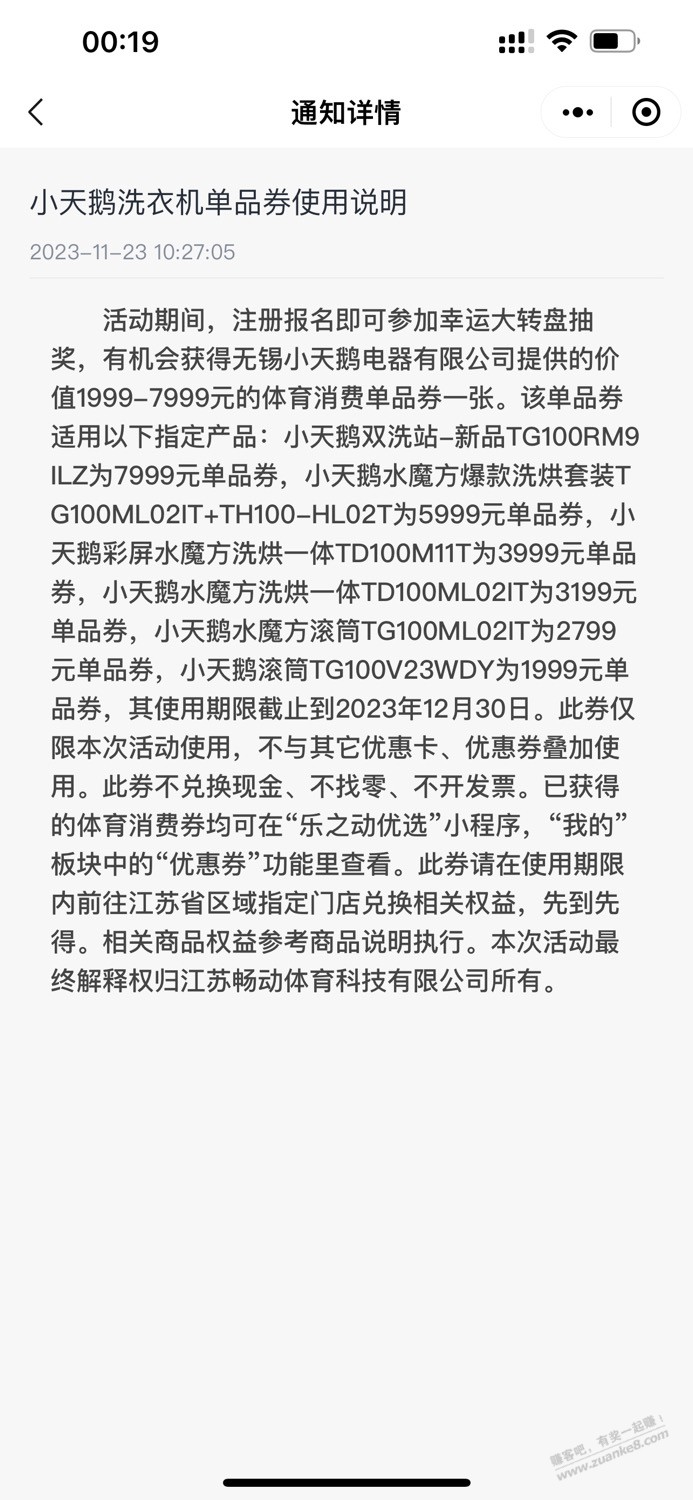 这个真的假的，人在广州，虚拟到江苏这个这个玩意 - 线报迷