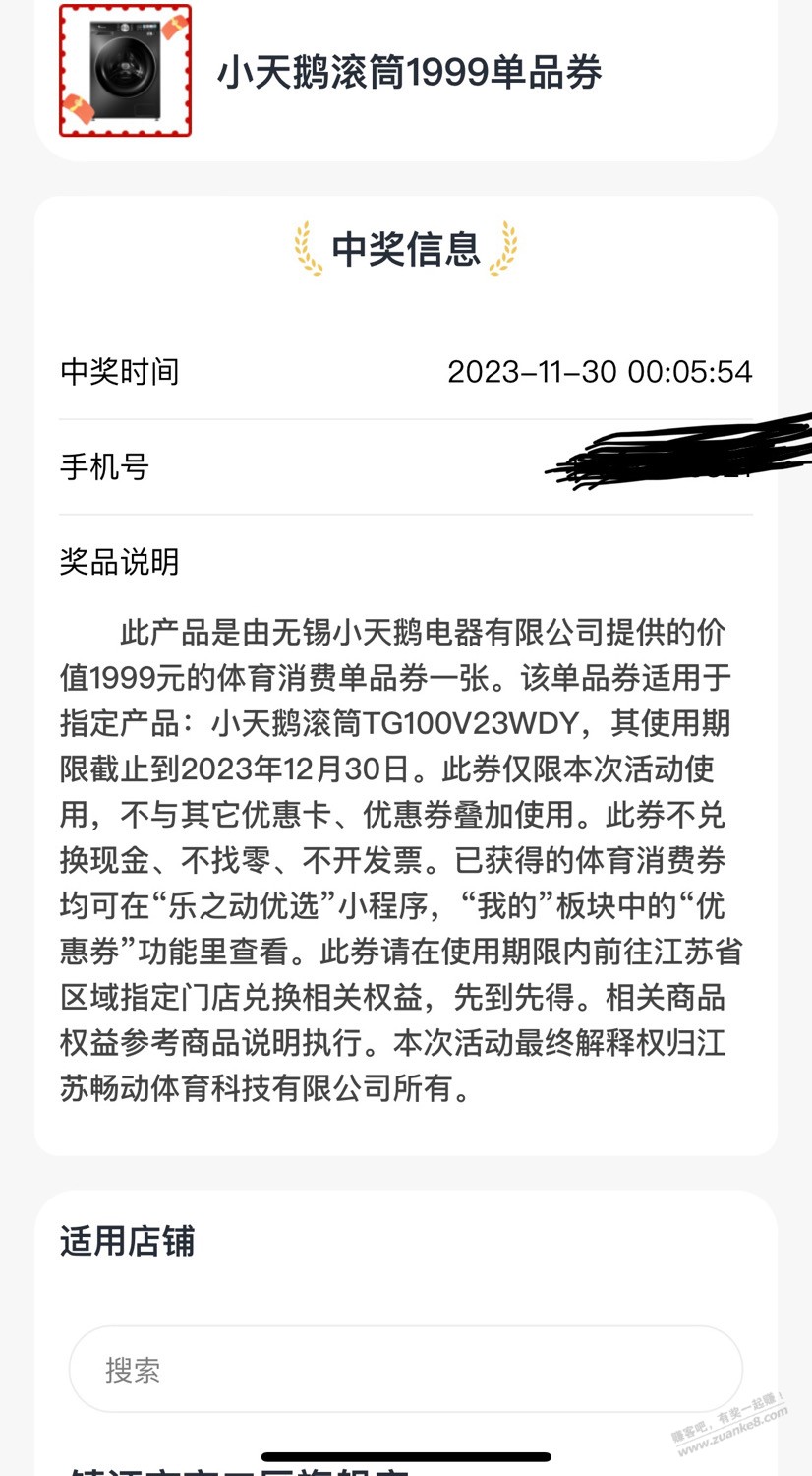 这个真的假的，人在广州，虚拟到江苏这个这个玩意 - 线报迷