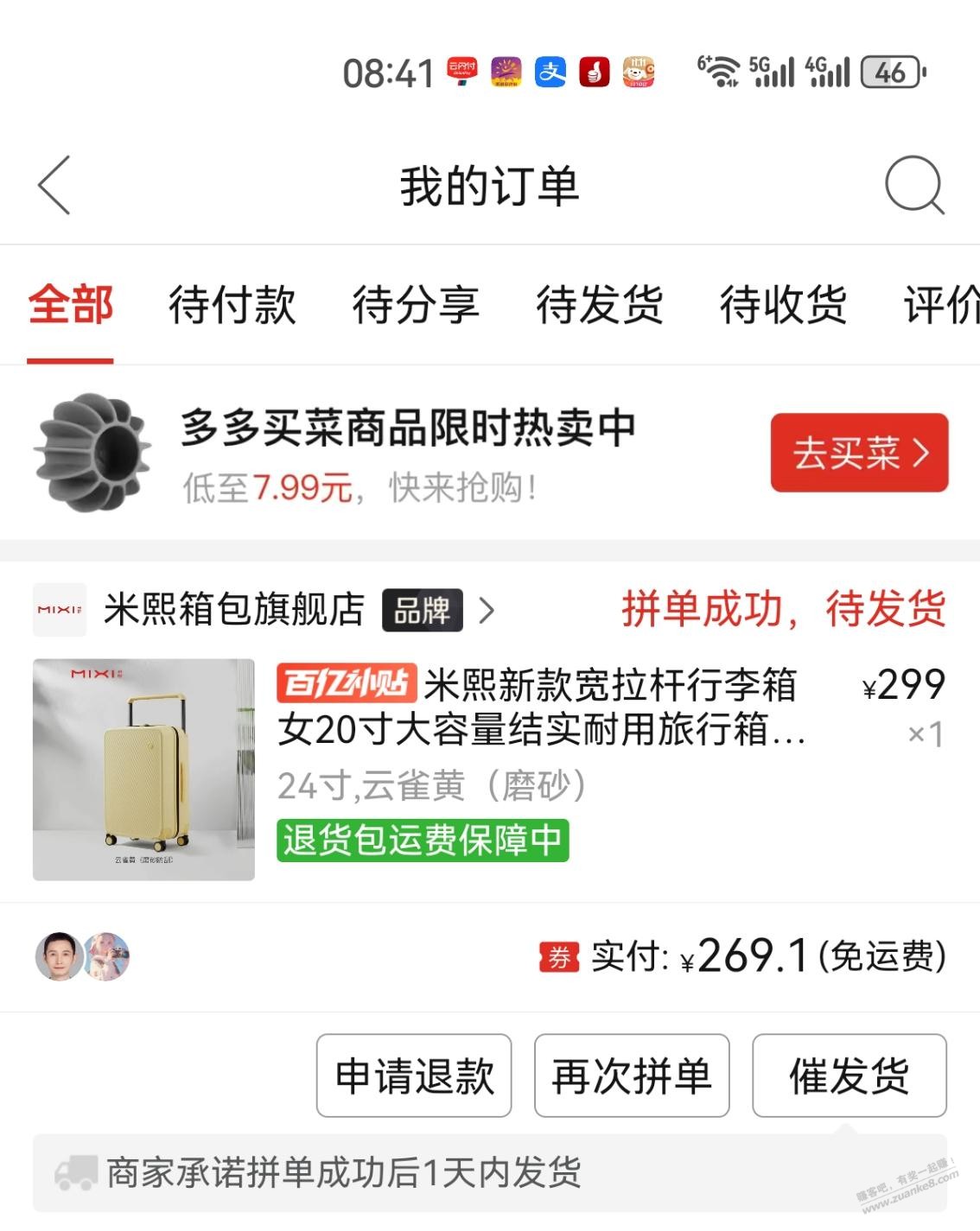 拼多多真香帮忙看看这2个一样吗 - 线报迷