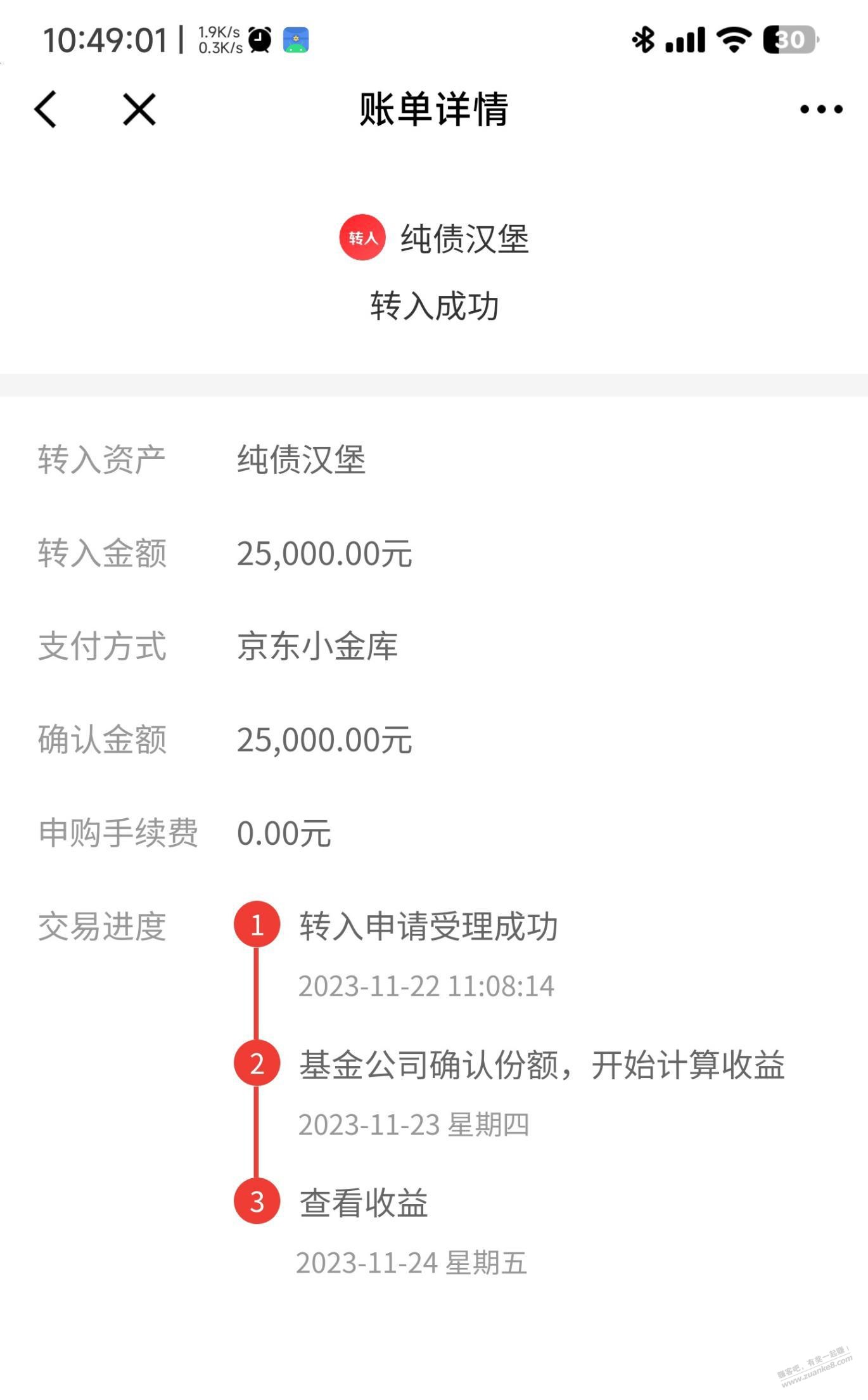 狗逼汉堡到今天还不能提吗？ - 线报迷