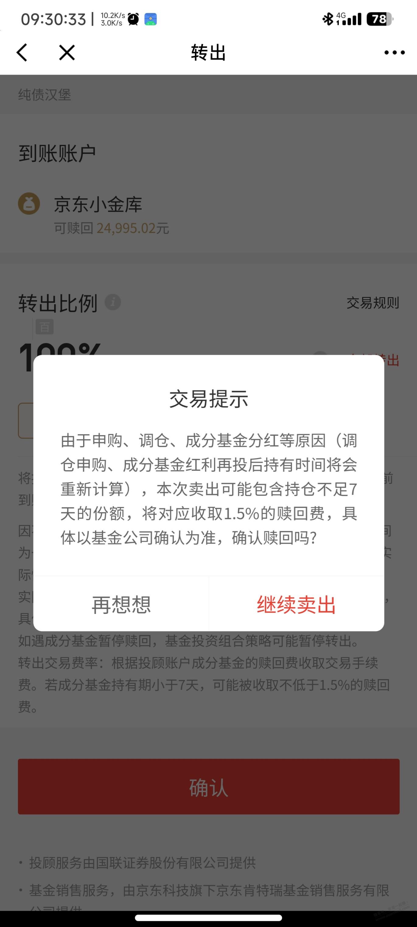 狗逼汉堡到今天还不能提吗？ - 线报迷