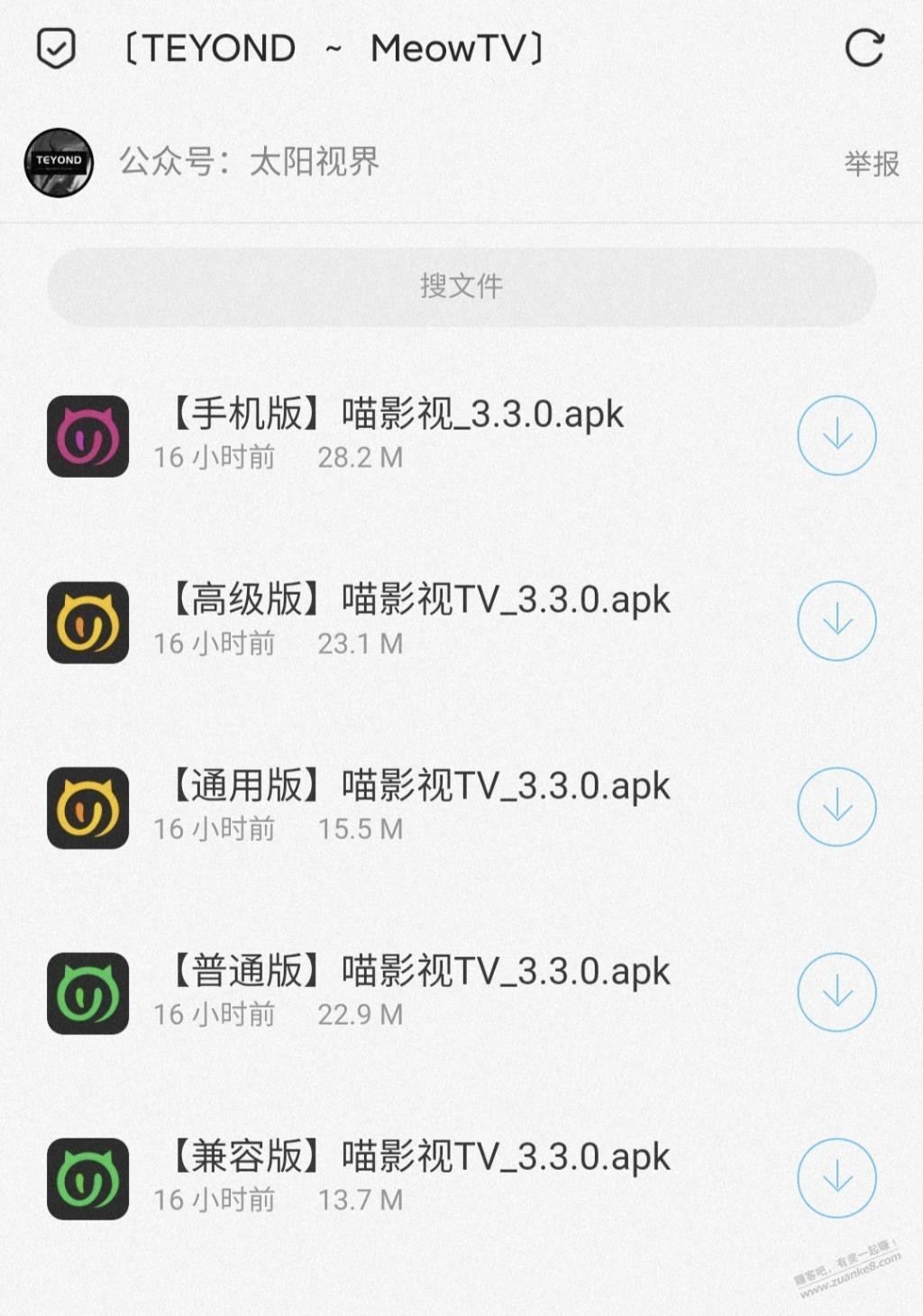 喵影视TV 最新版 3.3.0