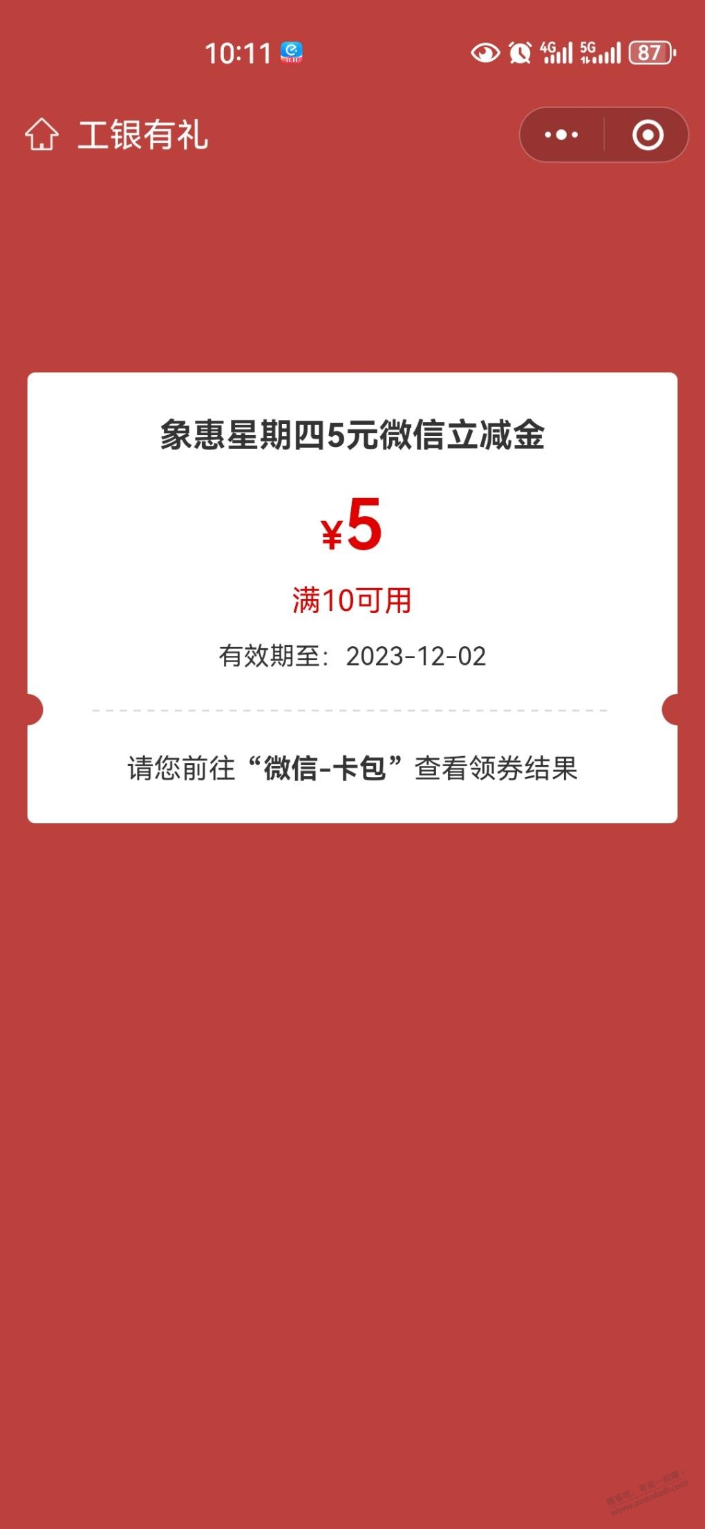 工行水 - 线报迷