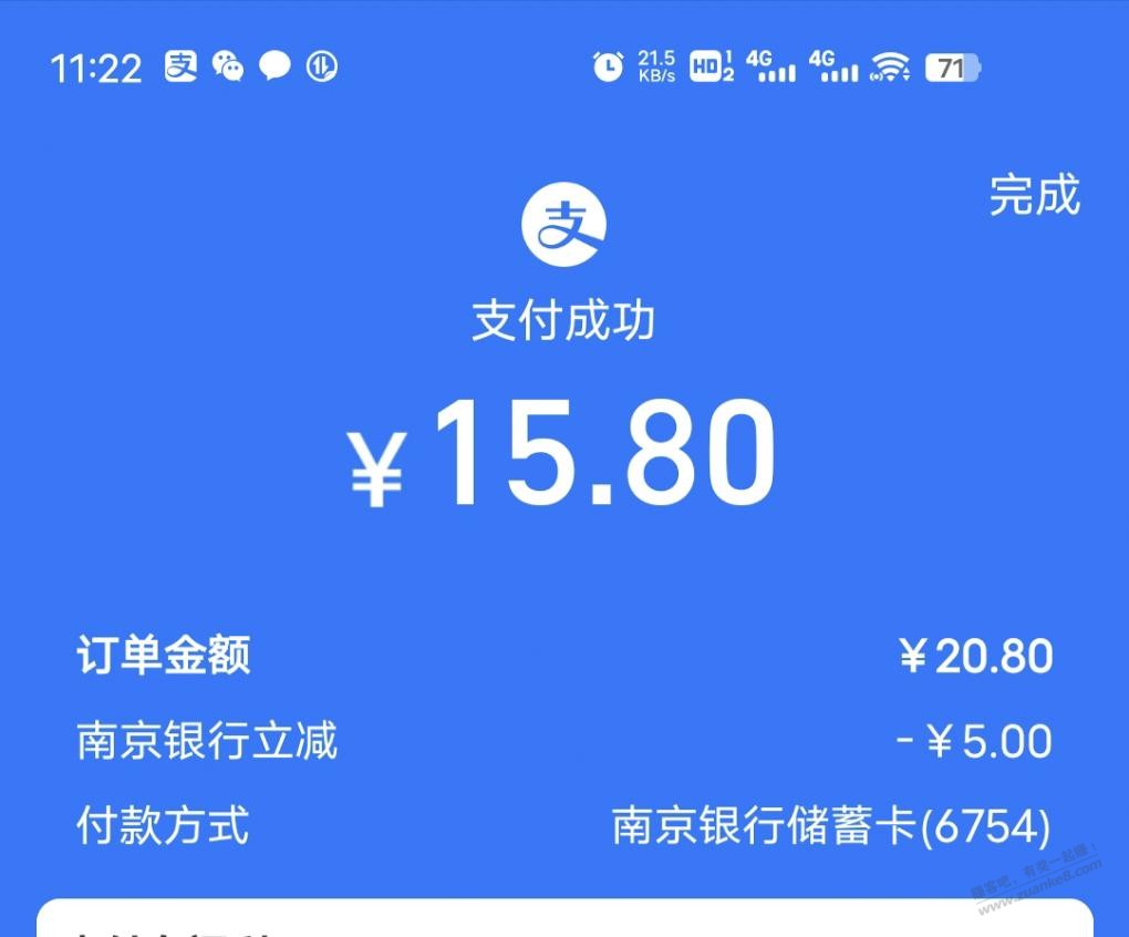 饿了么外卖南京银行减5 - 线报迷