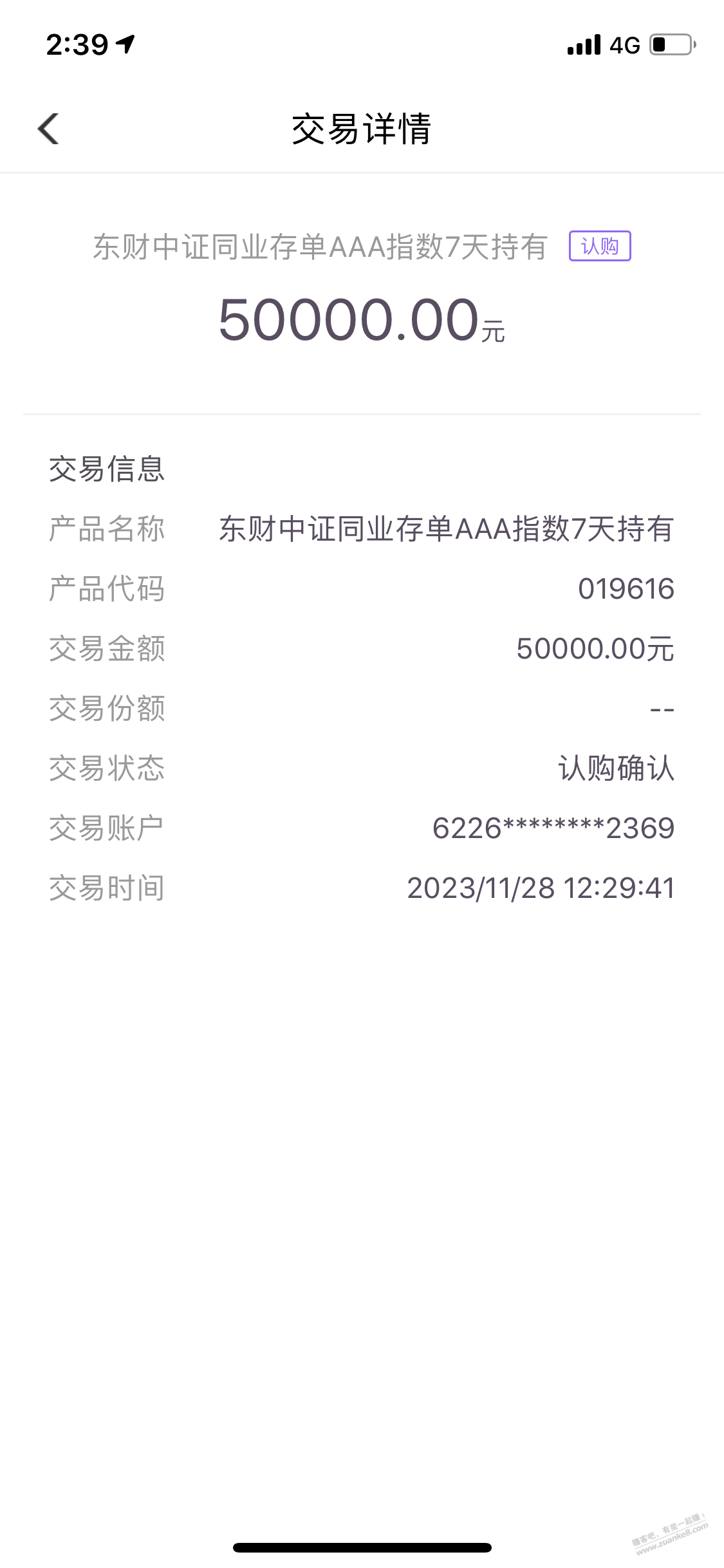 有和我一样云缴费当炮灰了的吗 - 线报迷