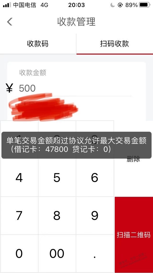 工行吧码限额是多少？ - 线报迷