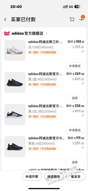 119元的adidas全黑运动鞋 - 线报迷