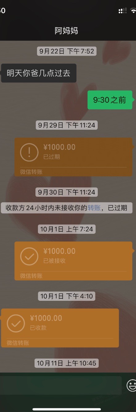 我妈买了一台4500的治疗仪 - 线报迷