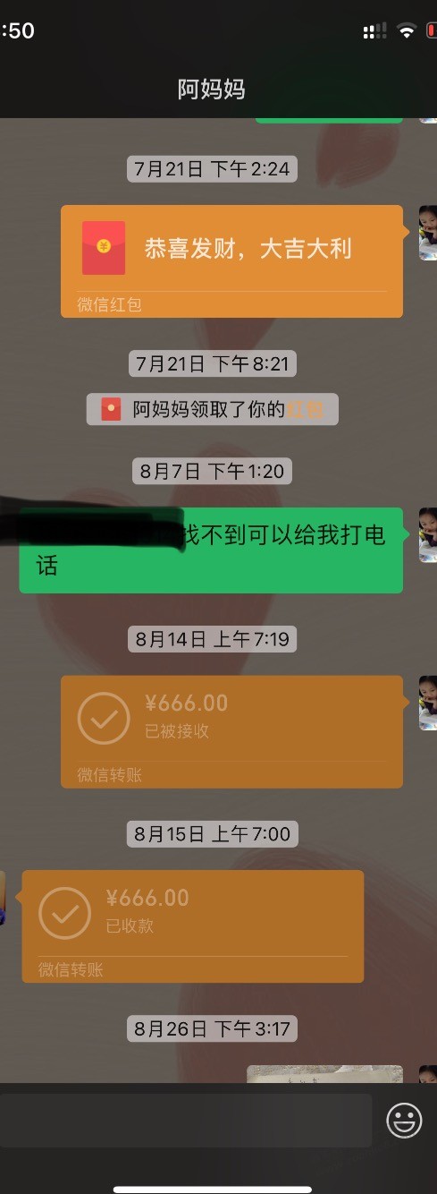 我妈买了一台4500的治疗仪 - 线报迷