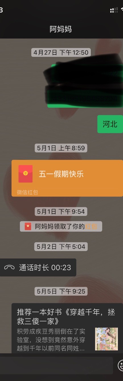 我妈买了一台4500的治疗仪 - 线报迷