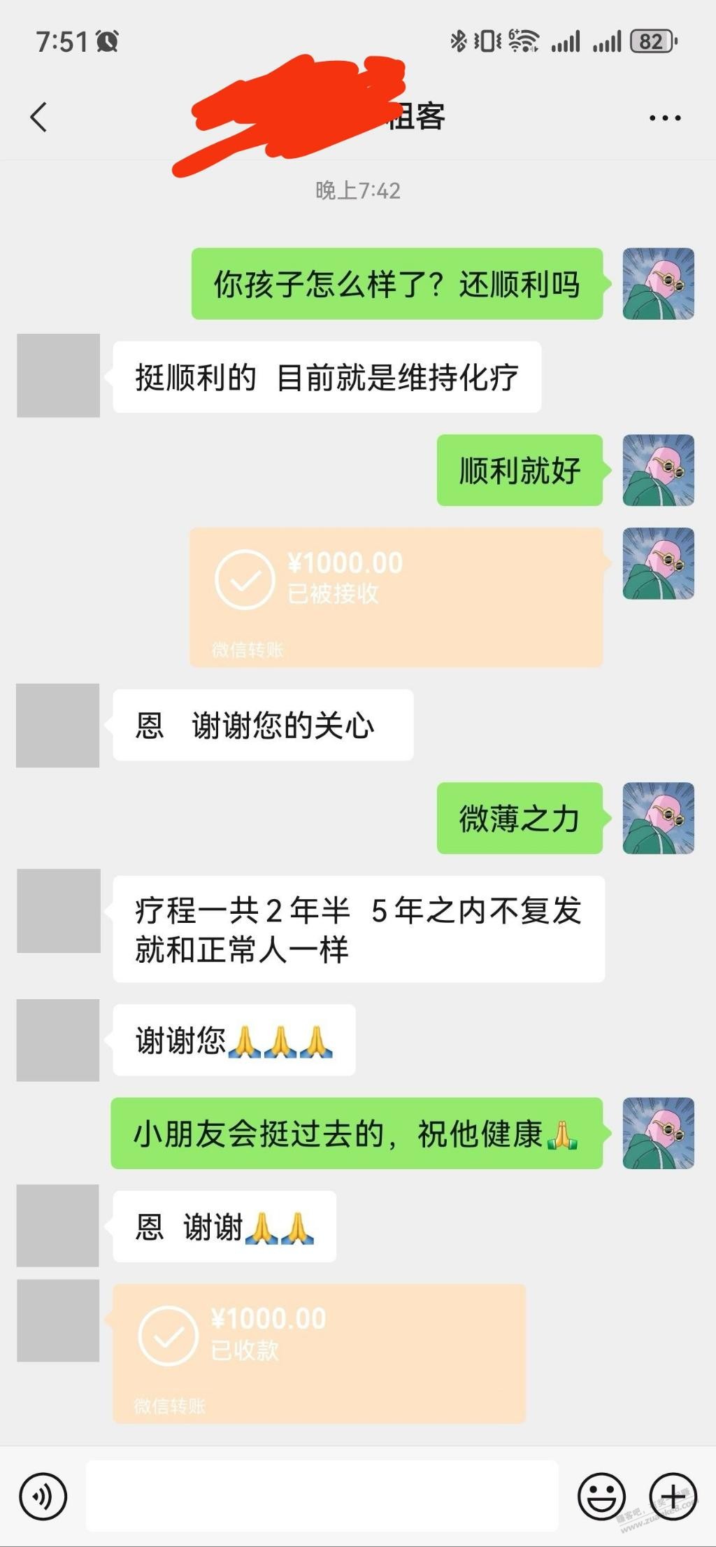 就这么多坏房东？租客孩子白血病，今天刚给了1000。 - 线报迷