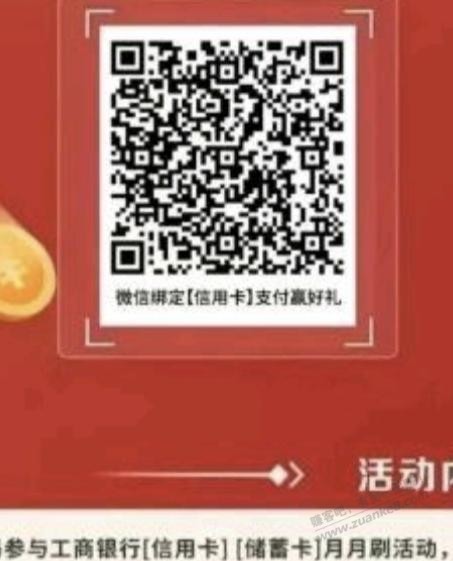 工行月月刷xing/用卡 速度 - 线报迷