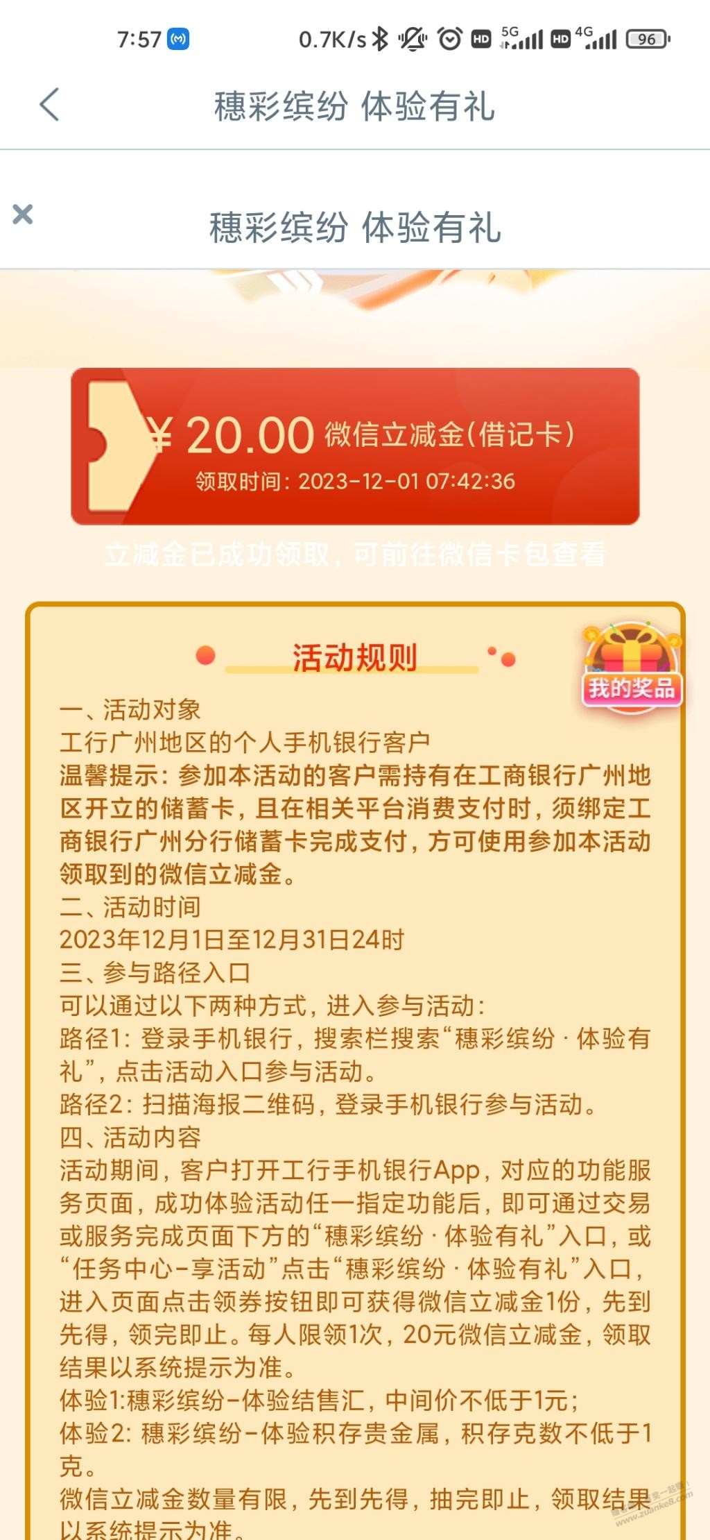 广州工商结售汇必中20-名额有限-抓紧-惠小助(52huixz.com)