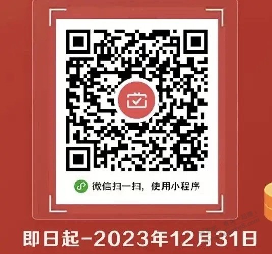 12月工行xing/用卡月月刷 - 线报迷