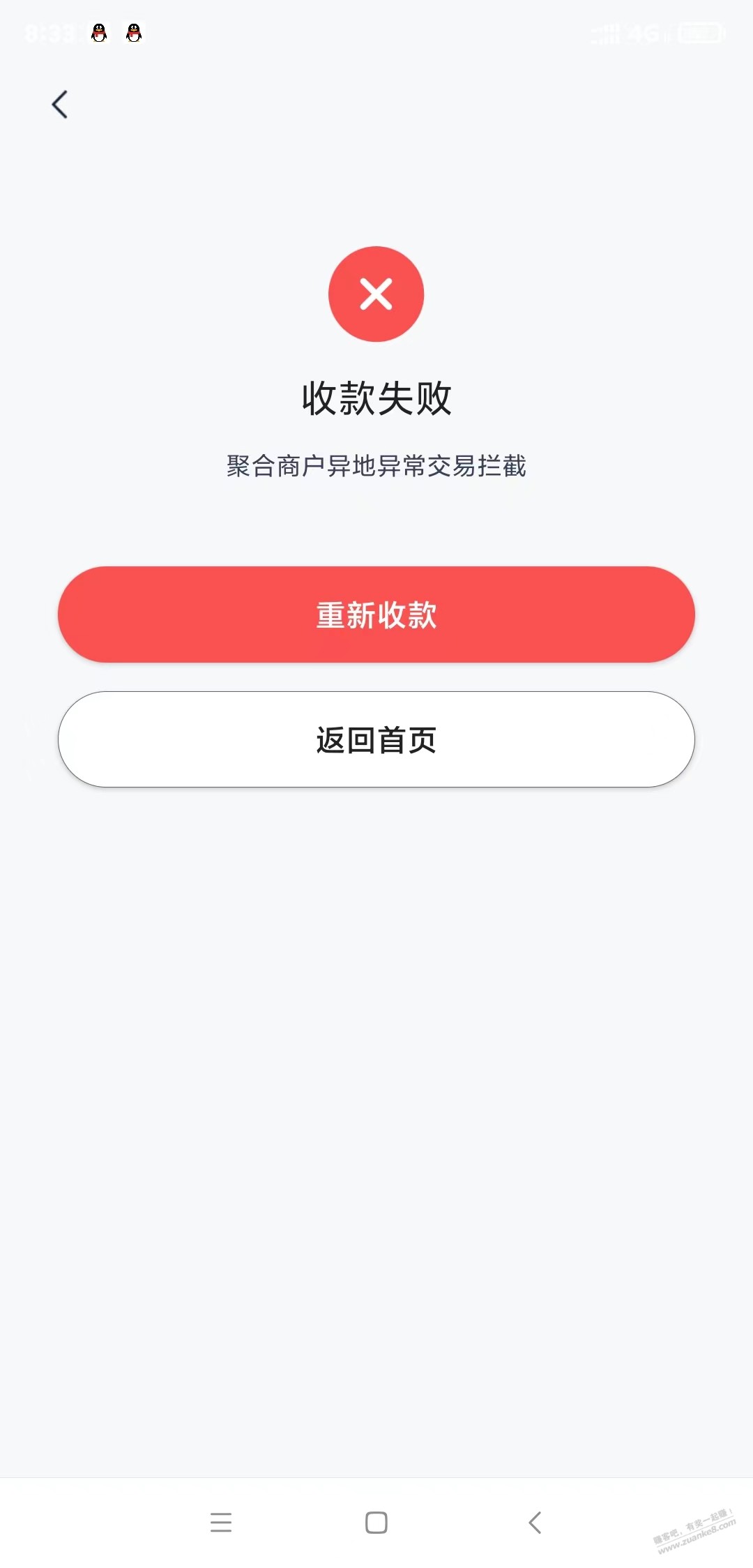 度小满收款 异常交易拦截怎么弄 - 线报迷
