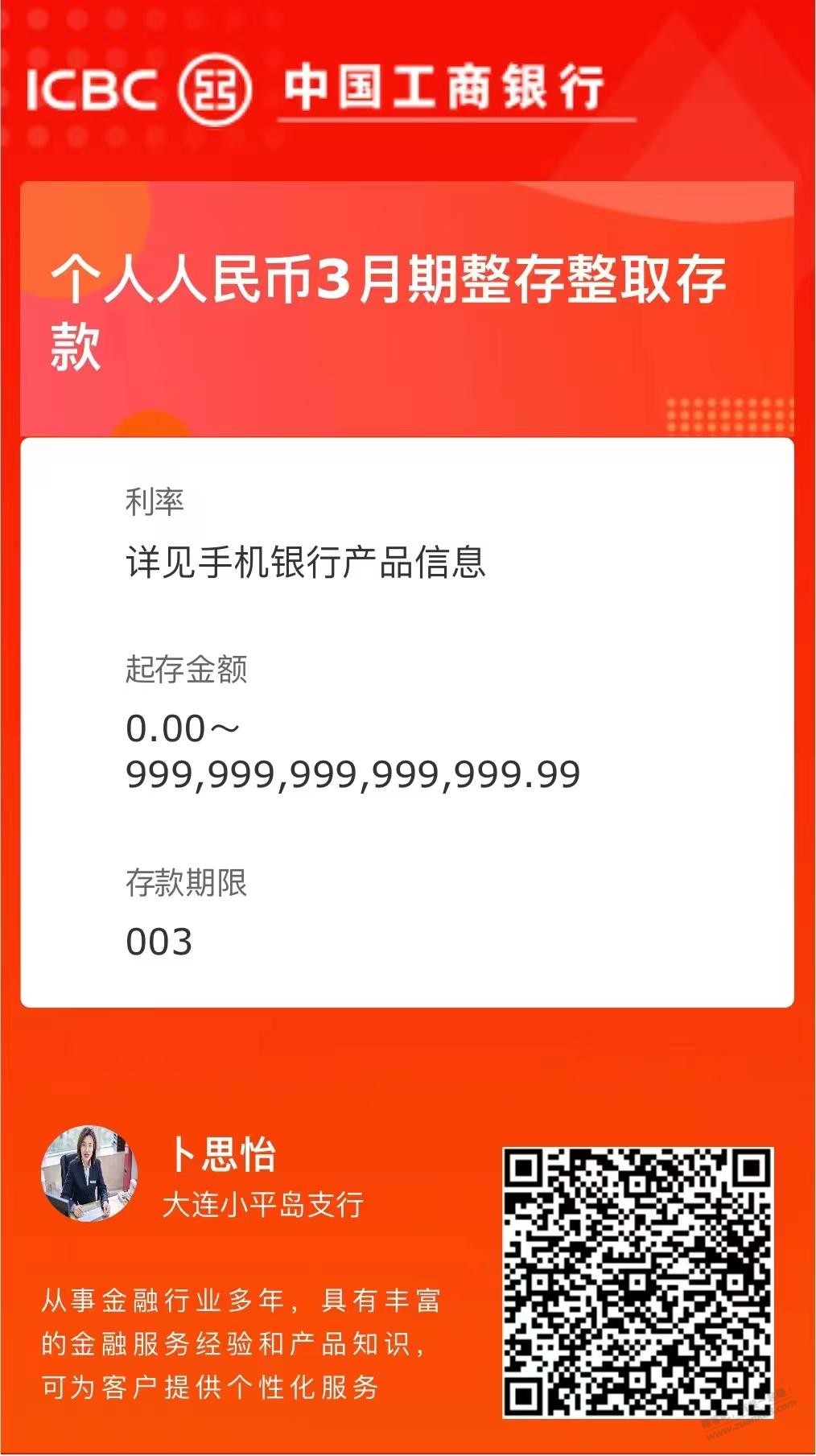 工行RMB整存整取50元最低5.8V.x立减金-惠小助(52huixz.com)