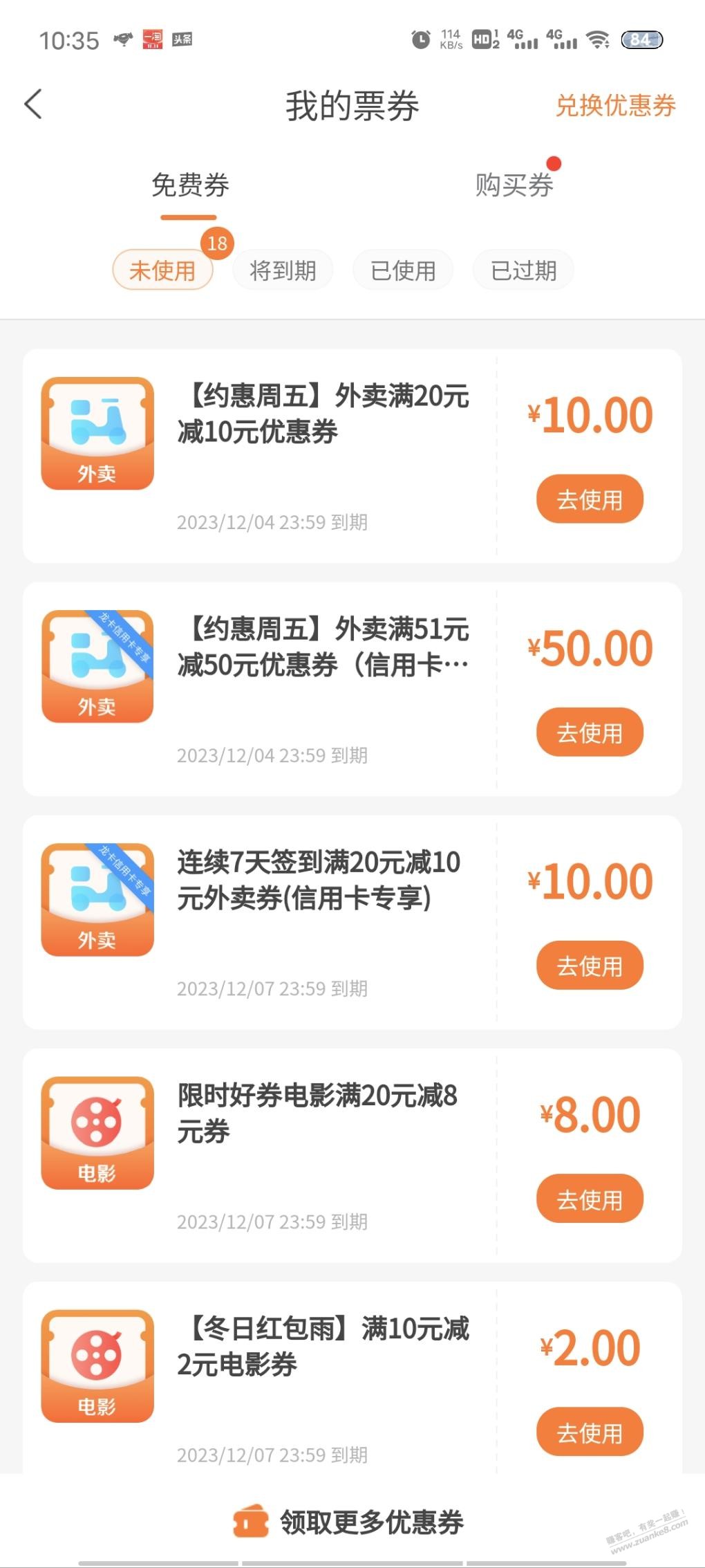 不可思议，51-50竟然领到了 - 线报迷