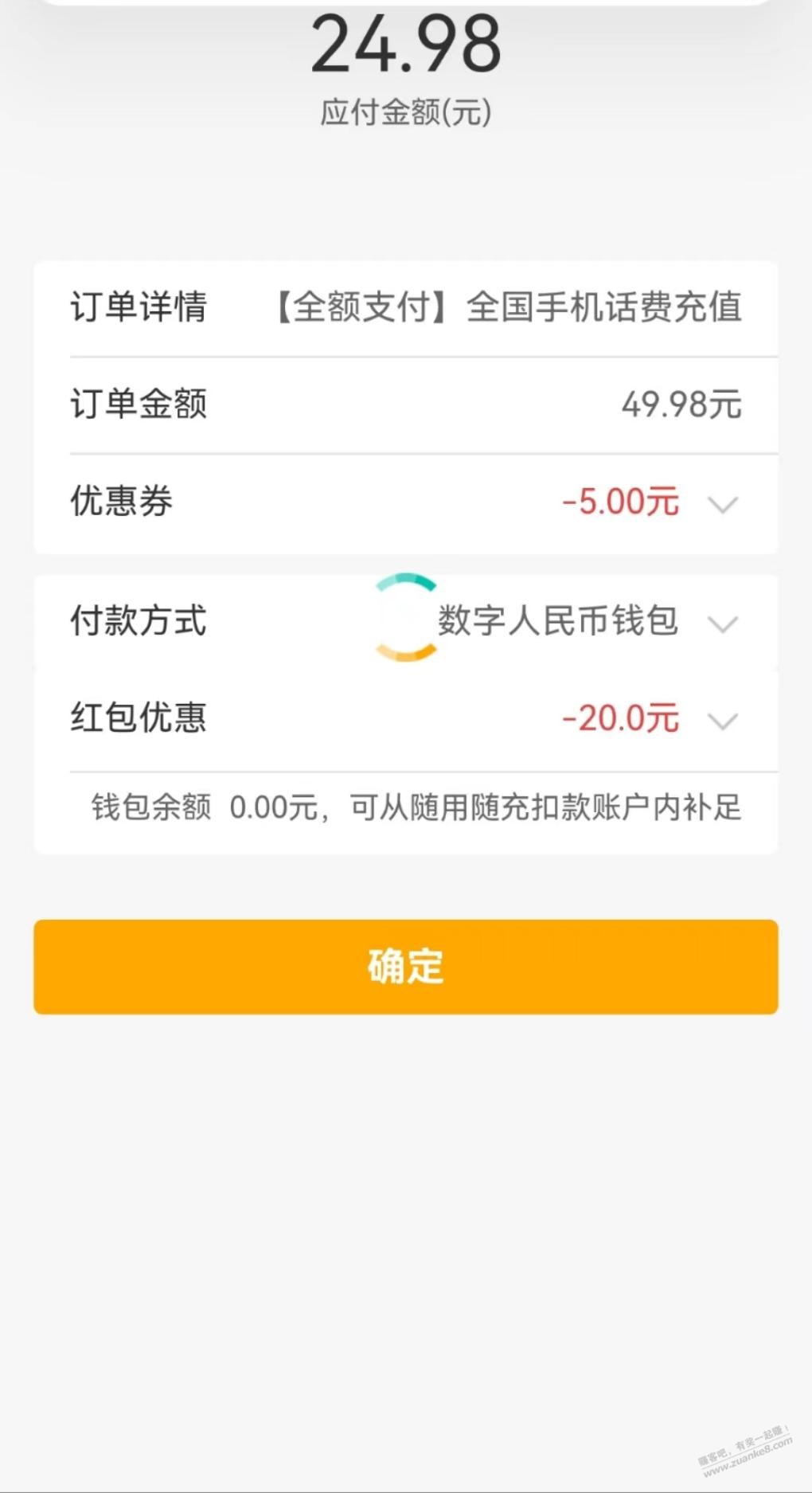 农行搜 数字人民币-25冲50话费-惠小助(52huixz.com)