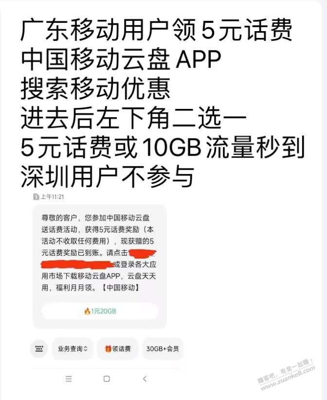 限广东移dong可拎5话fei 哈 - 线报迷