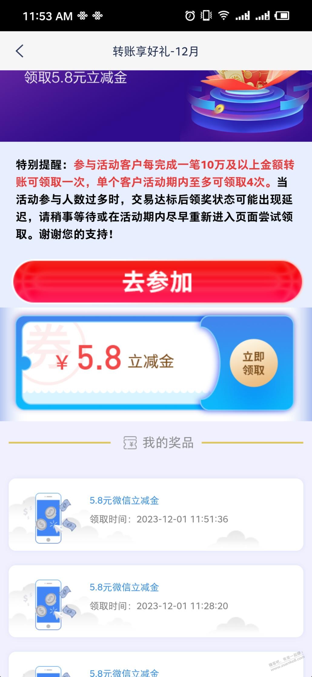 浦发银行先领4个5.8元-然后这个月钱放建设银行-惠小助(52huixz.com)