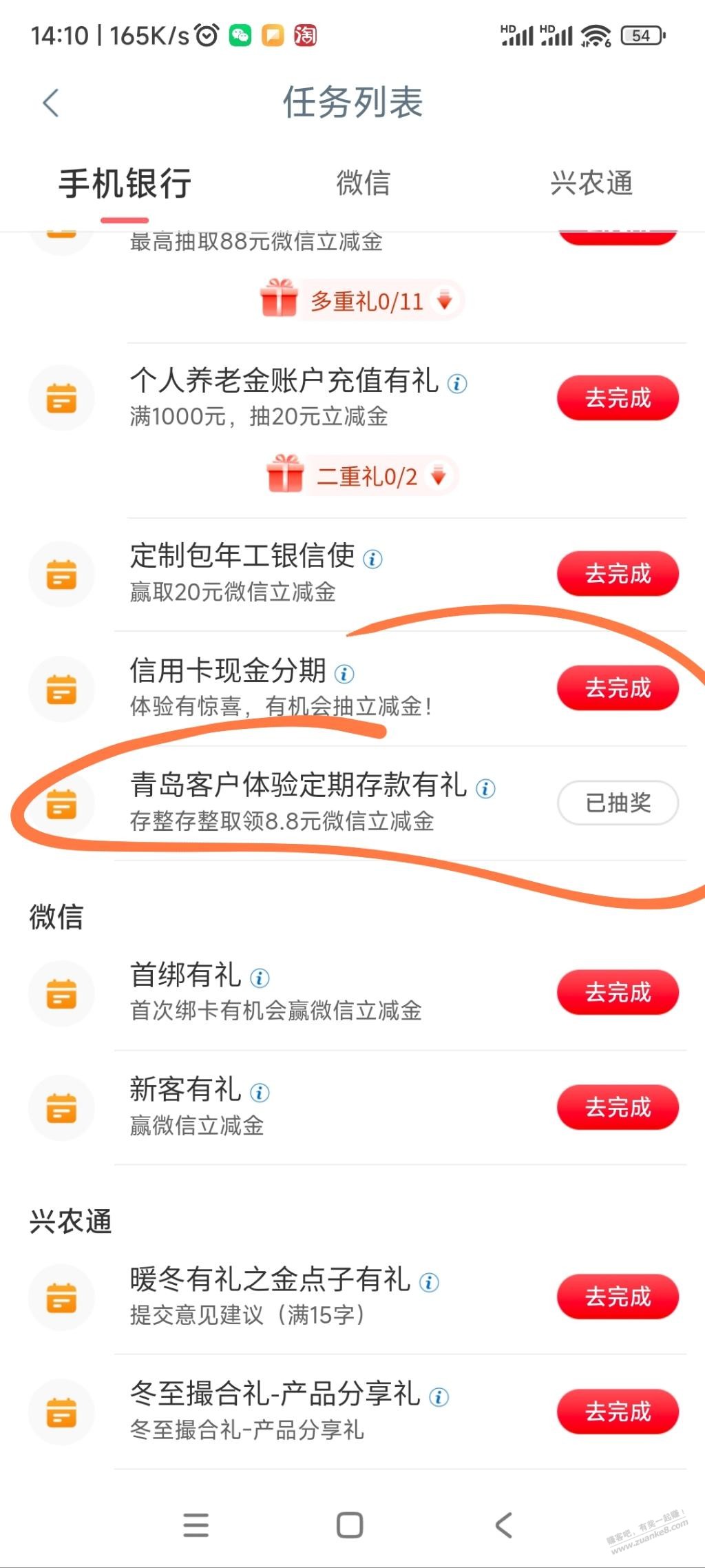 青岛工商储蓄卡-任务中心8.8毛-貌似必中-惠小助(52huixz.com)