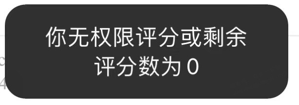 建议论坛增加每个用户评分果果的上限 - 线报迷