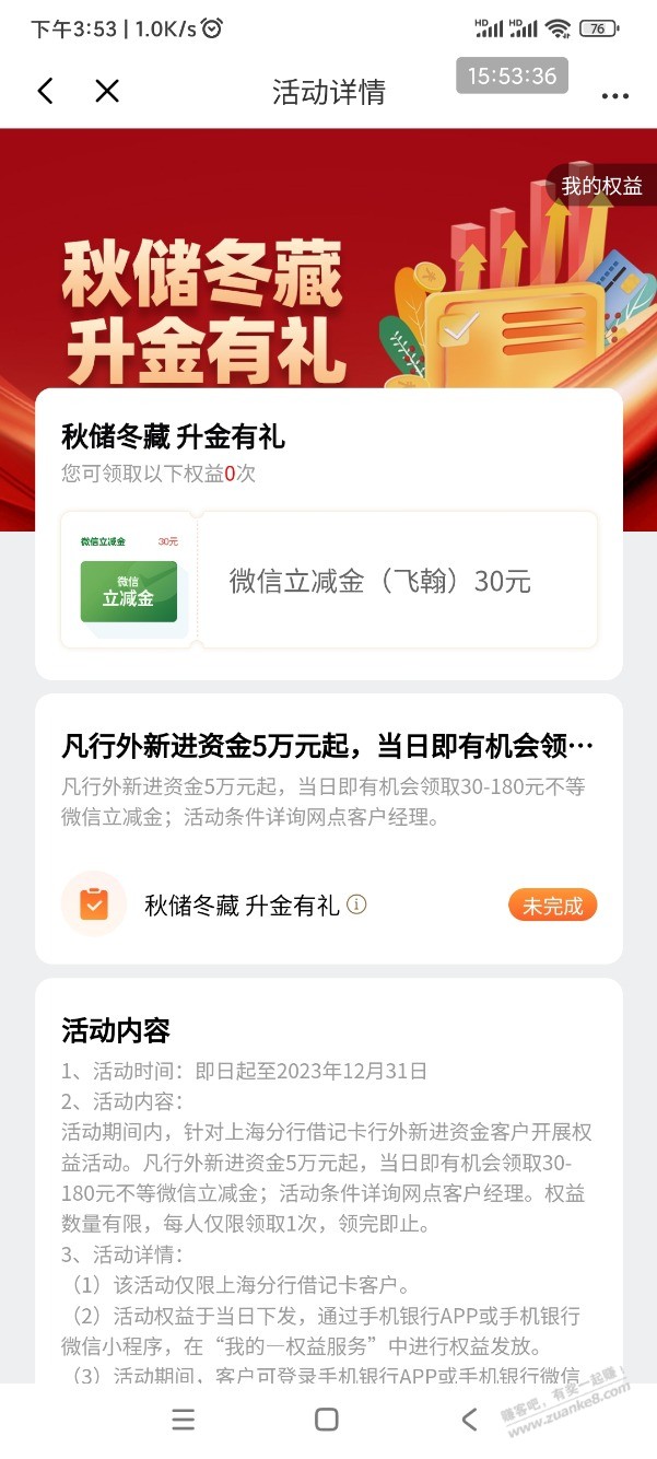 上海光大银行大毛-保底30立减金-惠小助(52huixz.com)