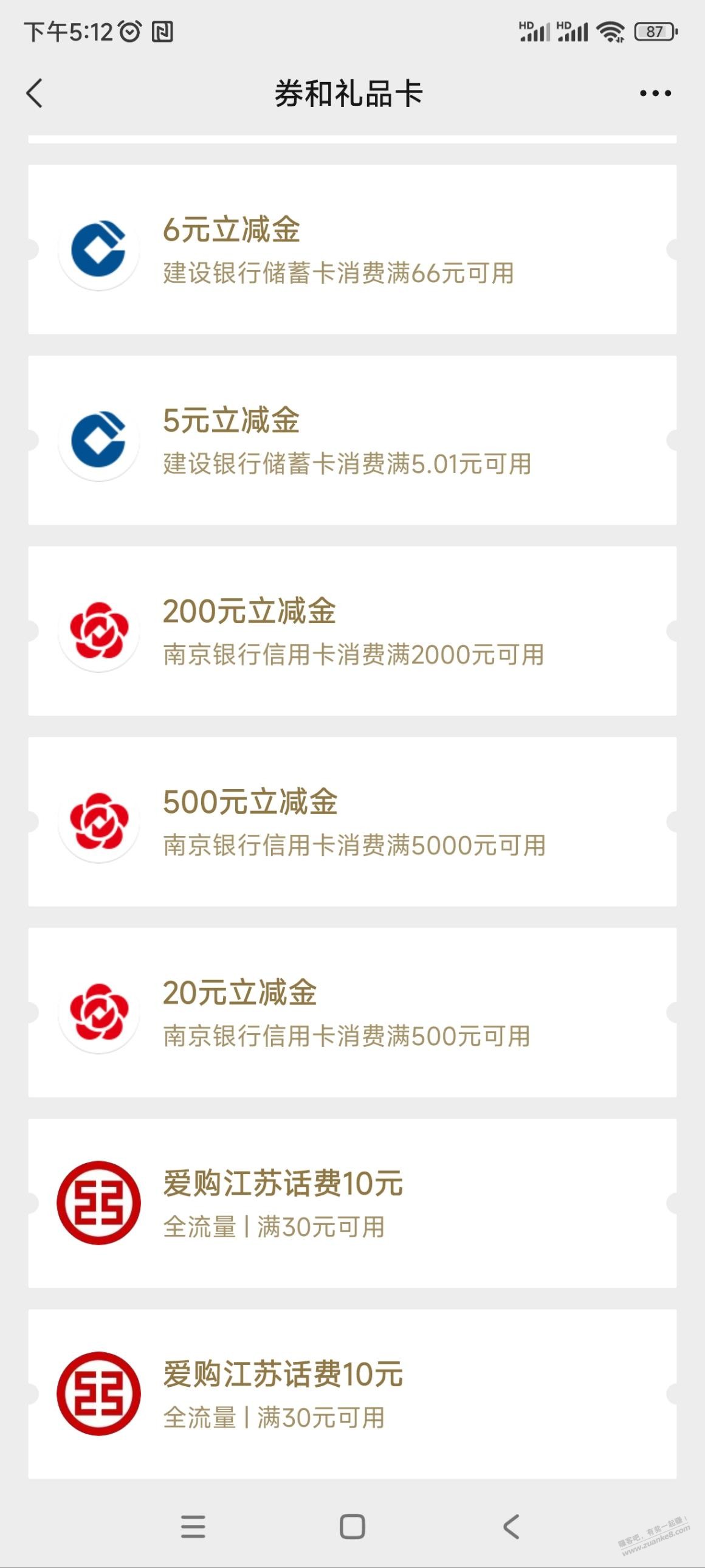上个月的南京银行n卡立减金可以用了-惠小助(52huixz.com)