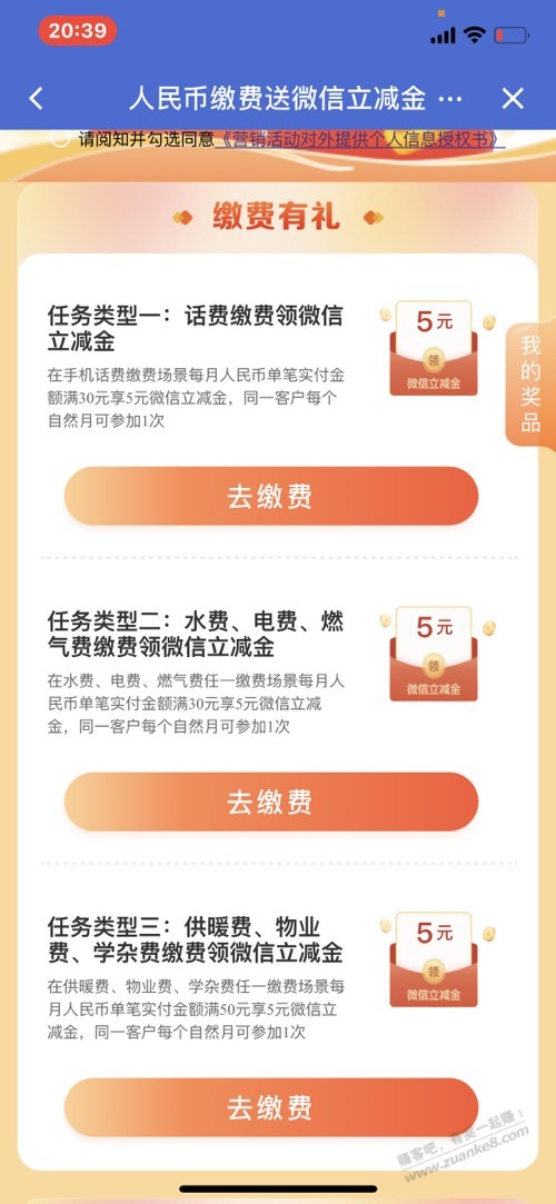 建行app活动 - 线报迷