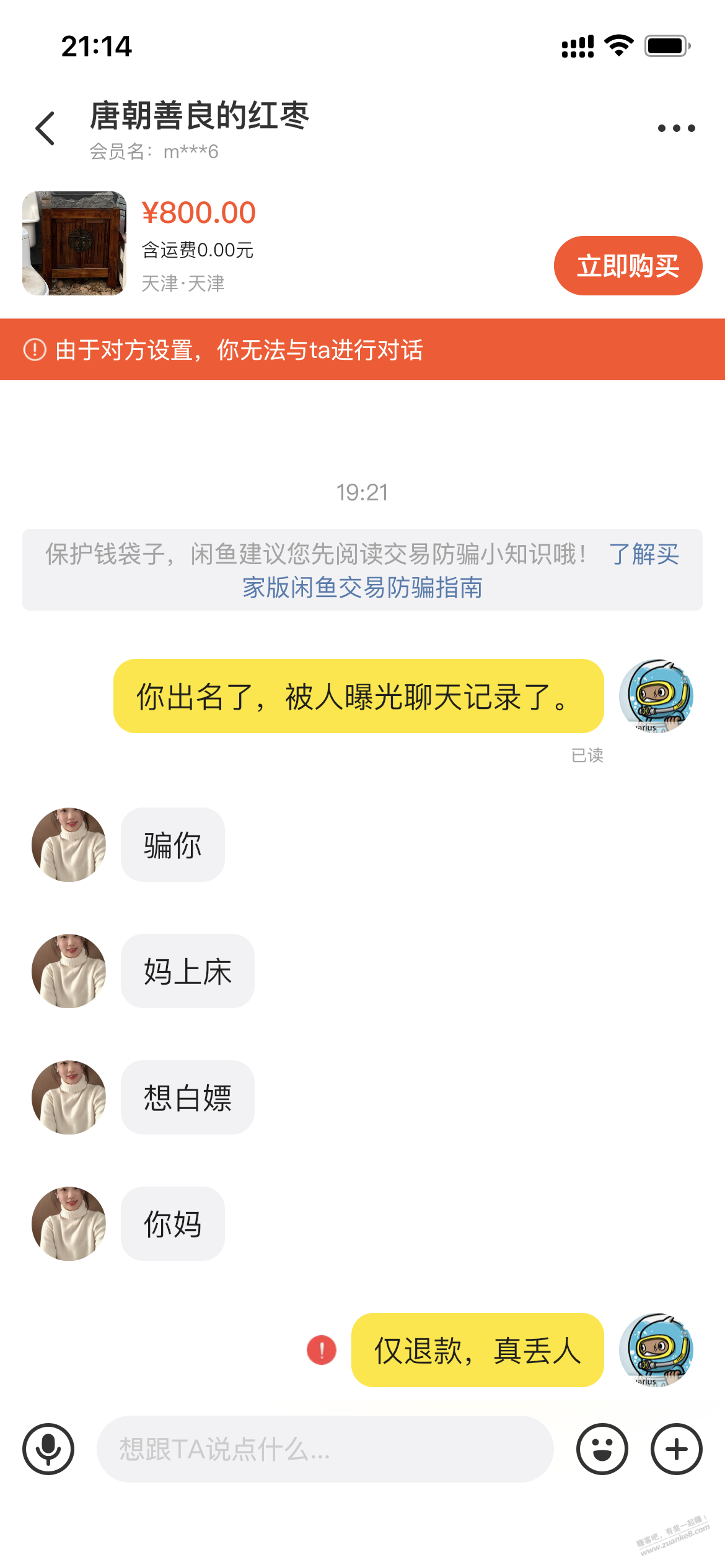 老哥别气了-我给你出了一口气 @862628050-惠小助(52huixz.com)