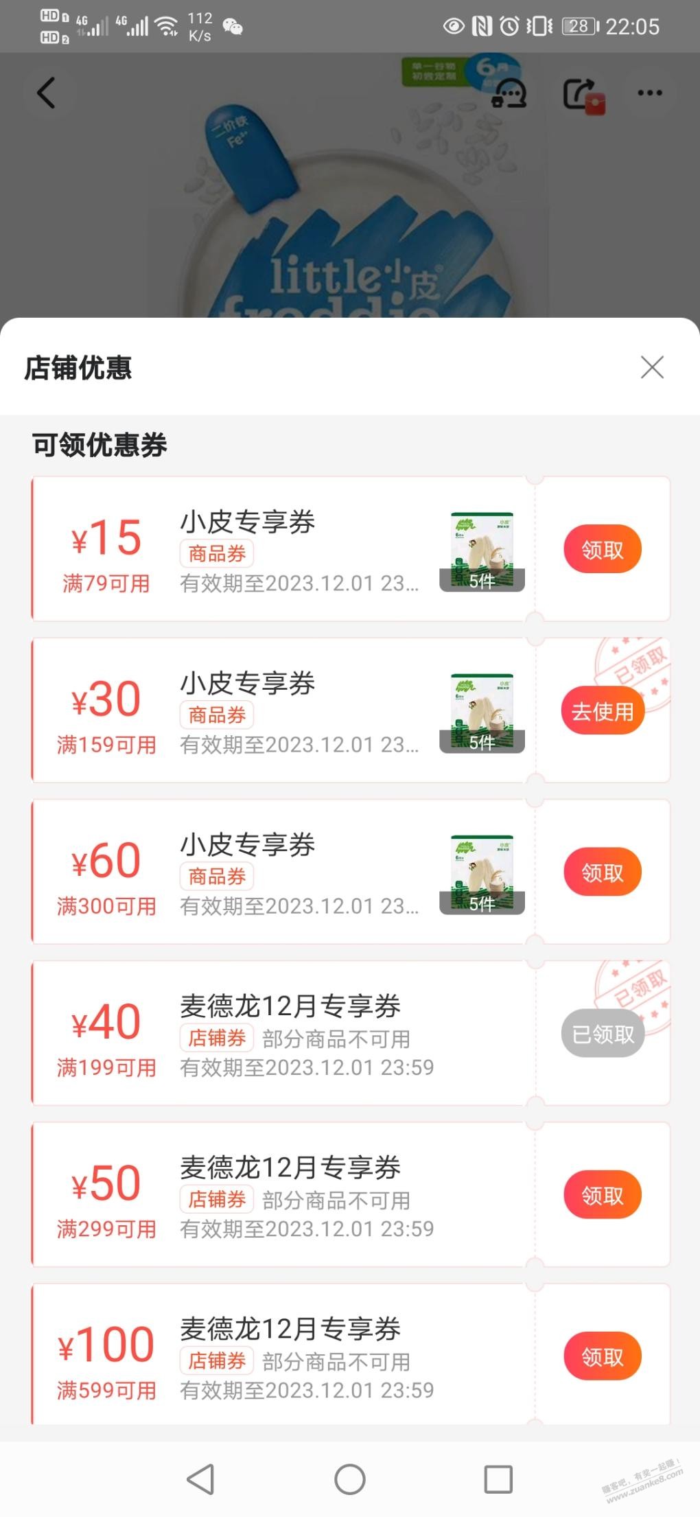 小皮米粉好价-28.5一盒-惠小助(52huixz.com)