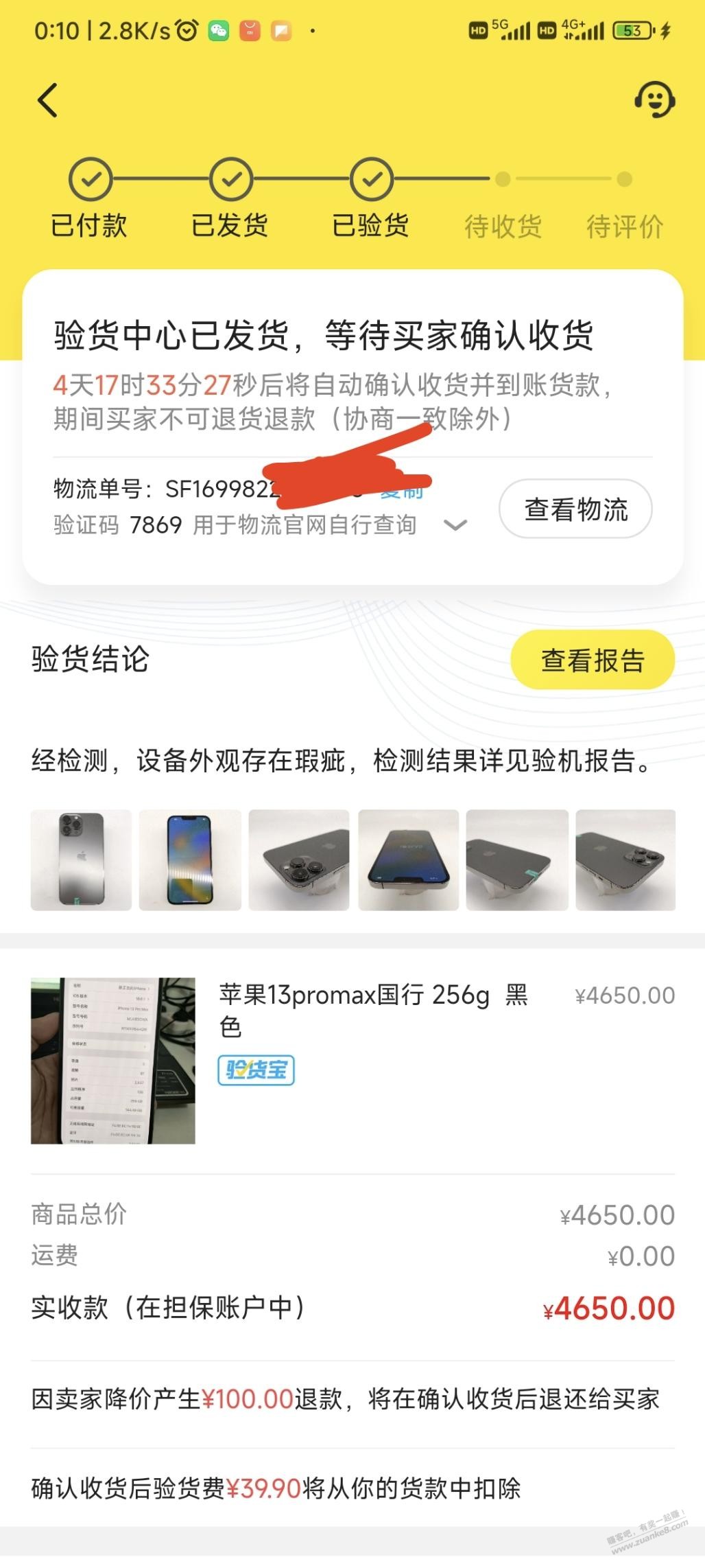 终 13promax官网回收没成功，咸鱼卖给贩子4550走的验机 成功卖出了 - 线报迷