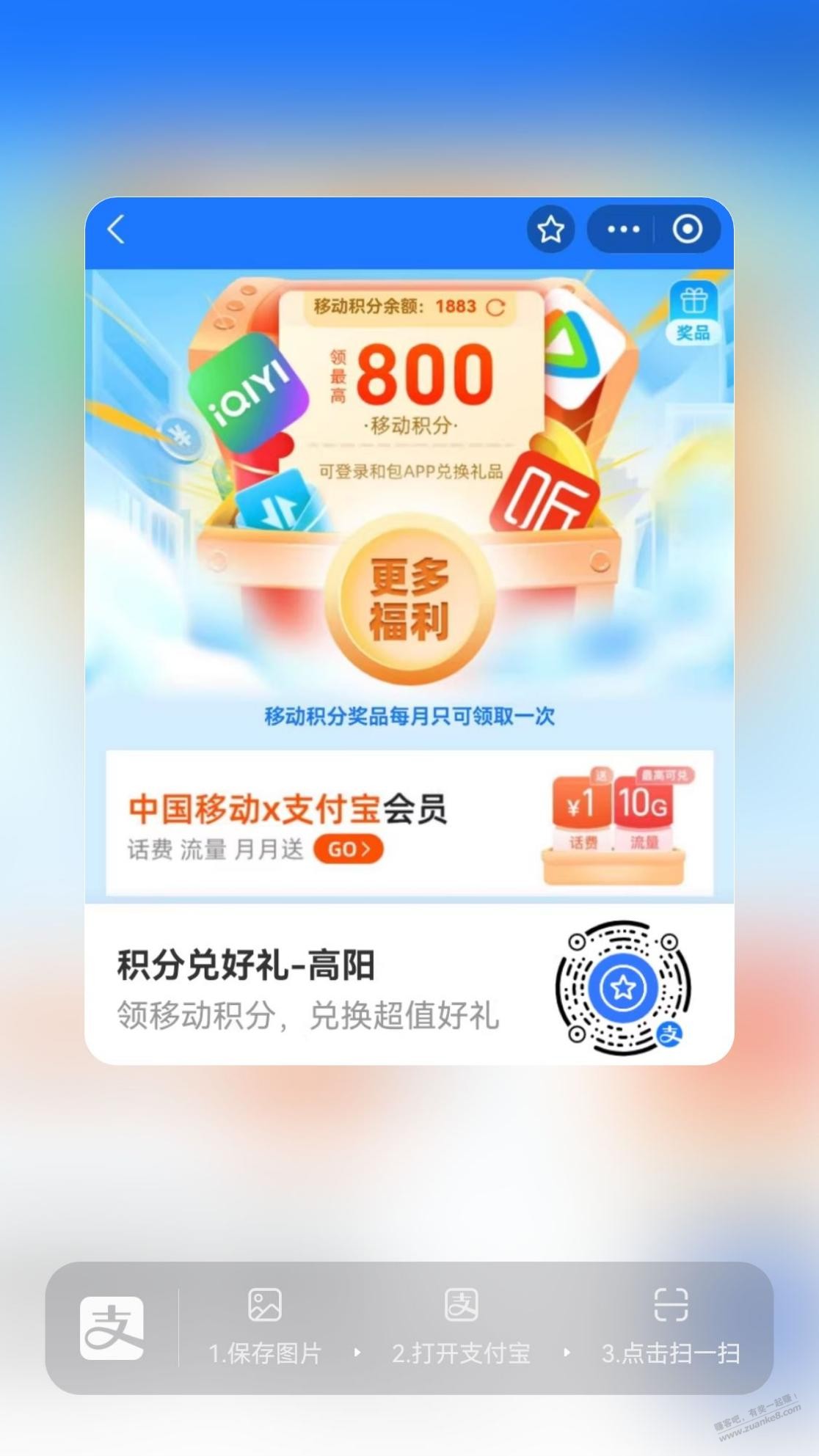 600和包积分+300和包积分，凑下换10红包 - 线报迷