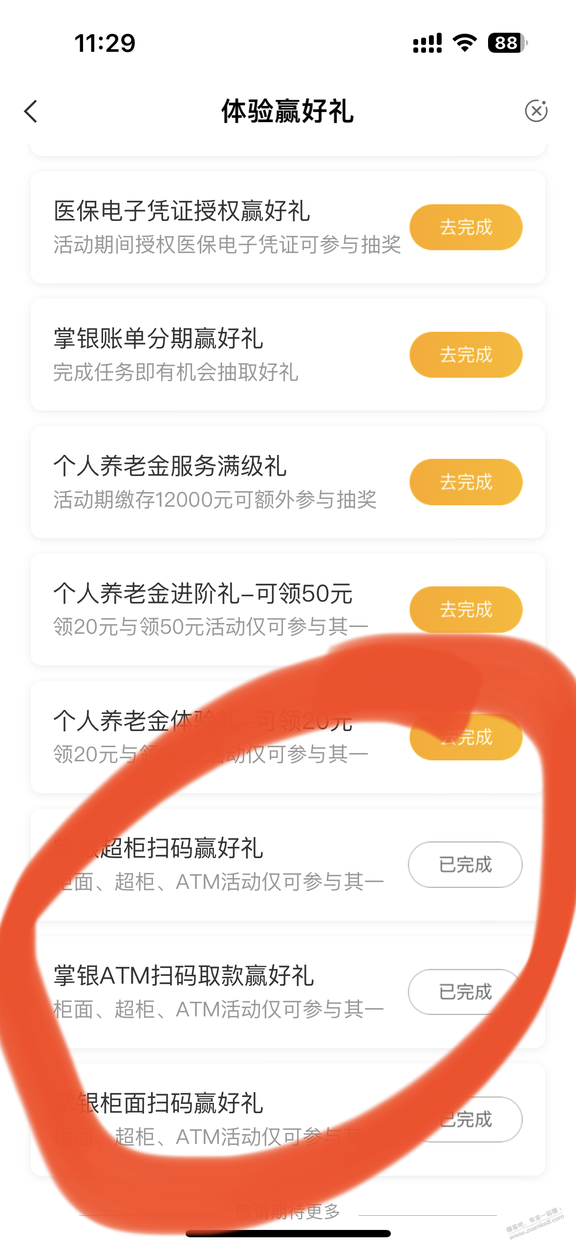 湖北农行APP atm扫码 10毛 - 线报迷