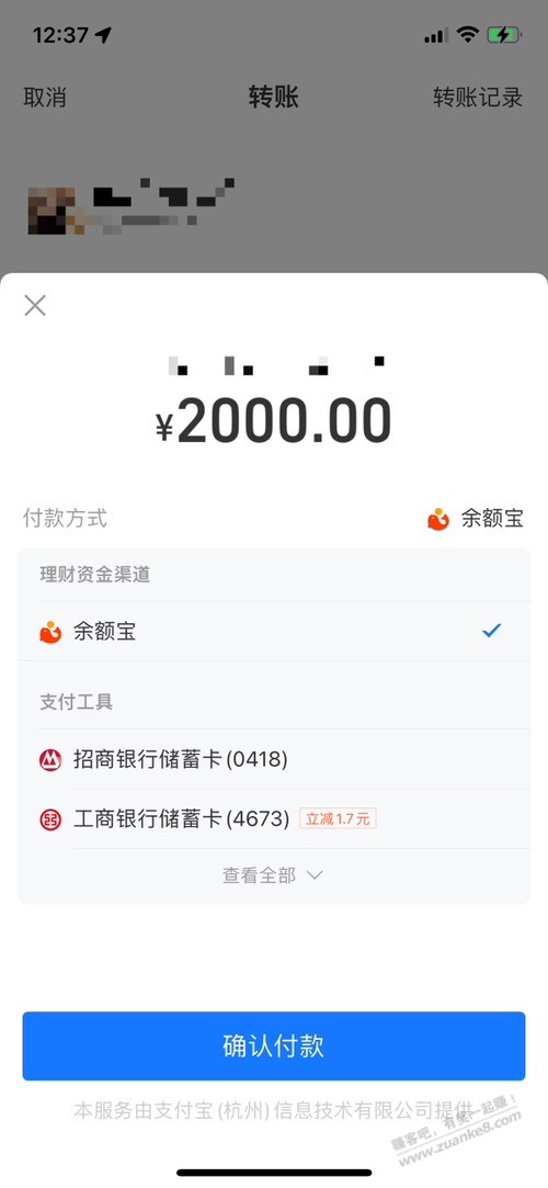 zfb工行左右手又出了-惠小助(52huixz.com)