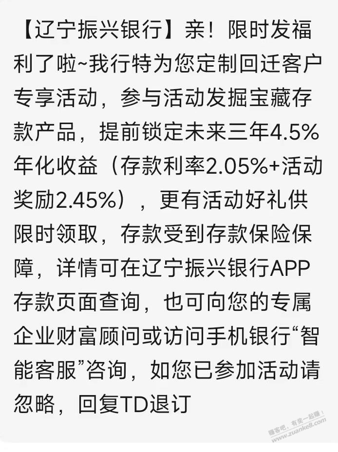 现在三年4.5%的存款算高的了吧？ - 线报迷